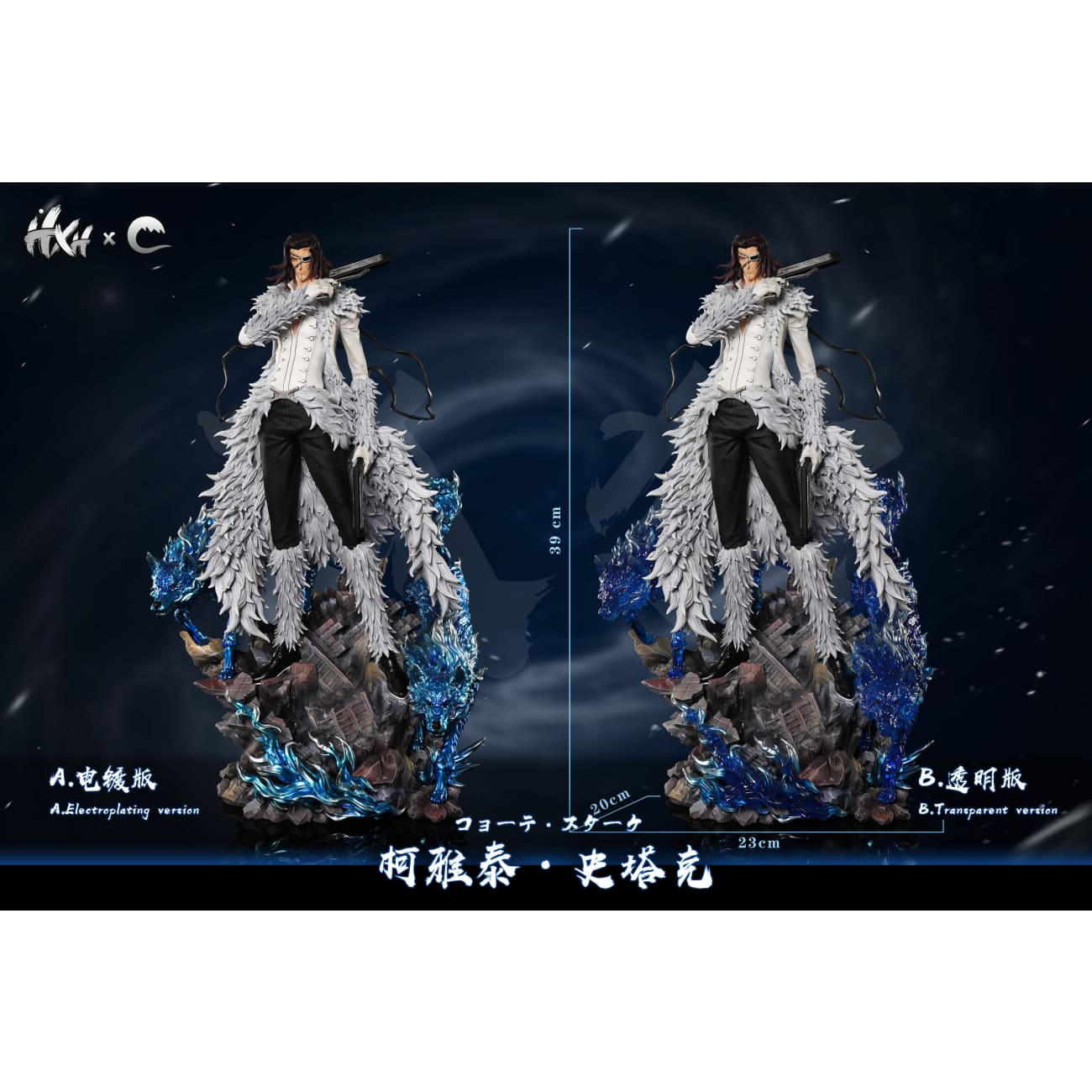 HXHENG Studio × CHENG Studio - Coyote Starrk [2 Variants]