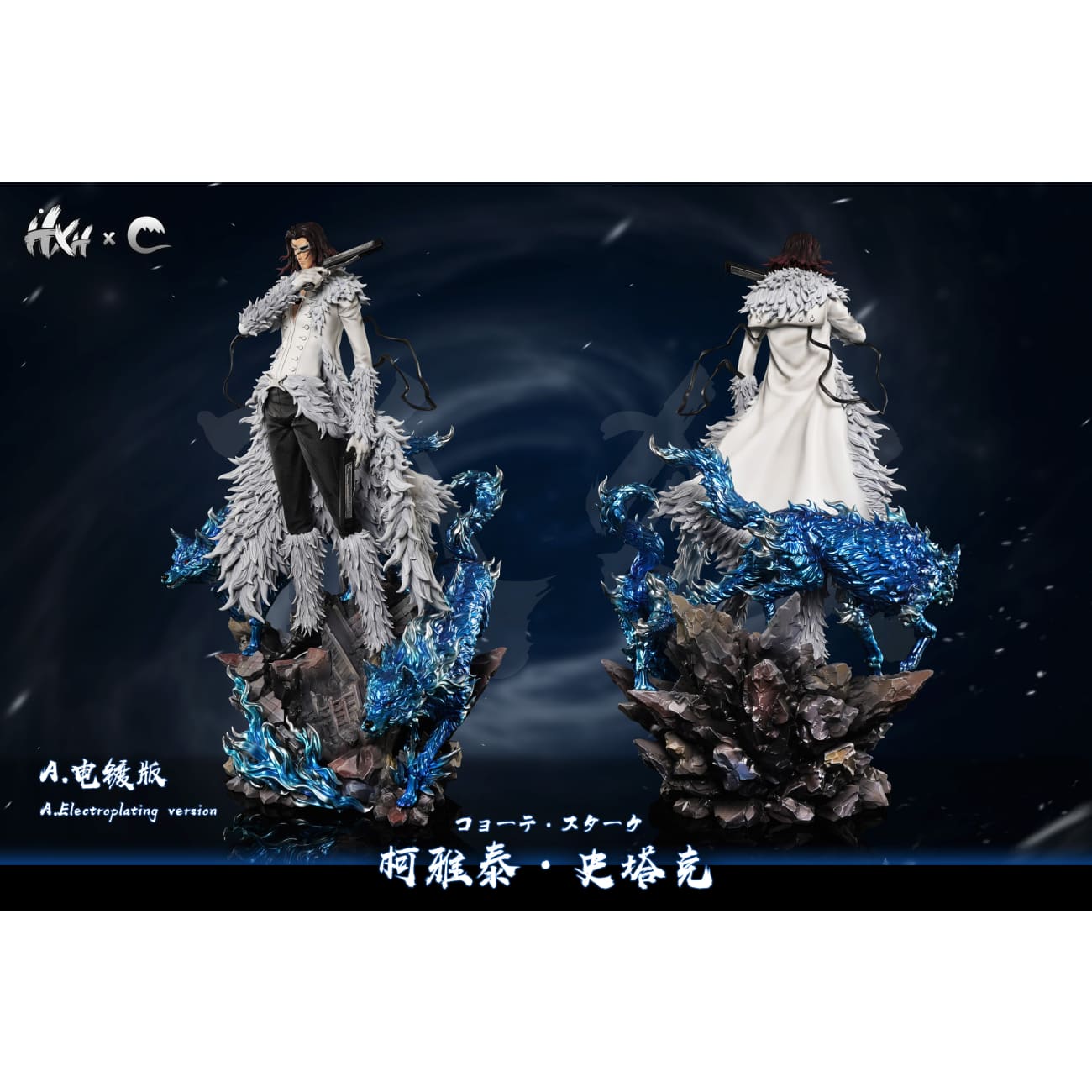 HXHENG Studio × CHENG Studio - Coyote Starrk [2 Variants]