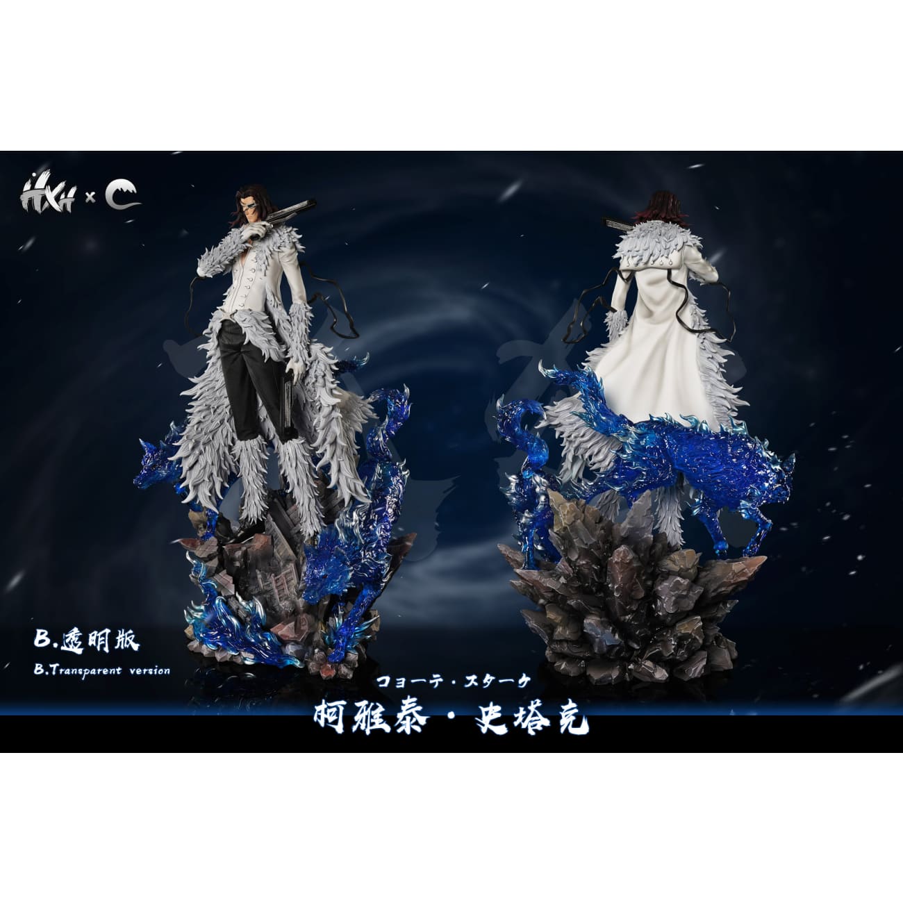 HXHENG Studio × CHENG Studio - Coyote Starrk [2 Variants]