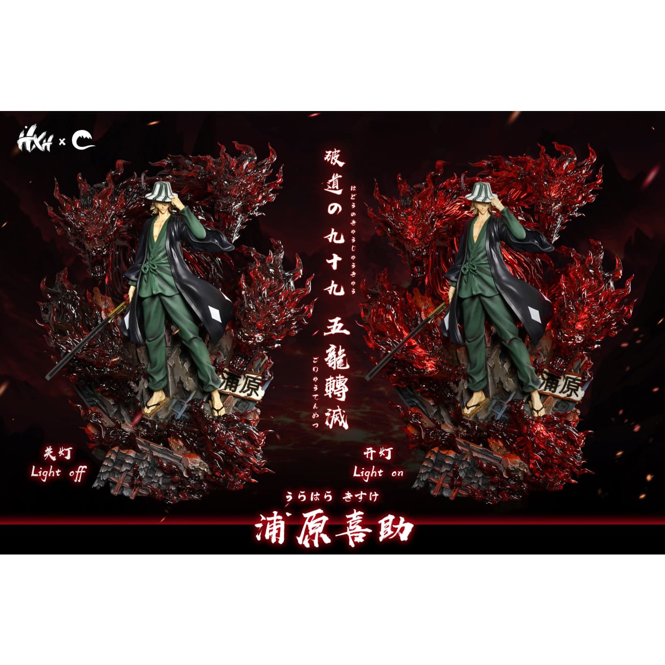 HXHENG Studio × CHENG Studio - Kisuke Urahara [2 Variants]