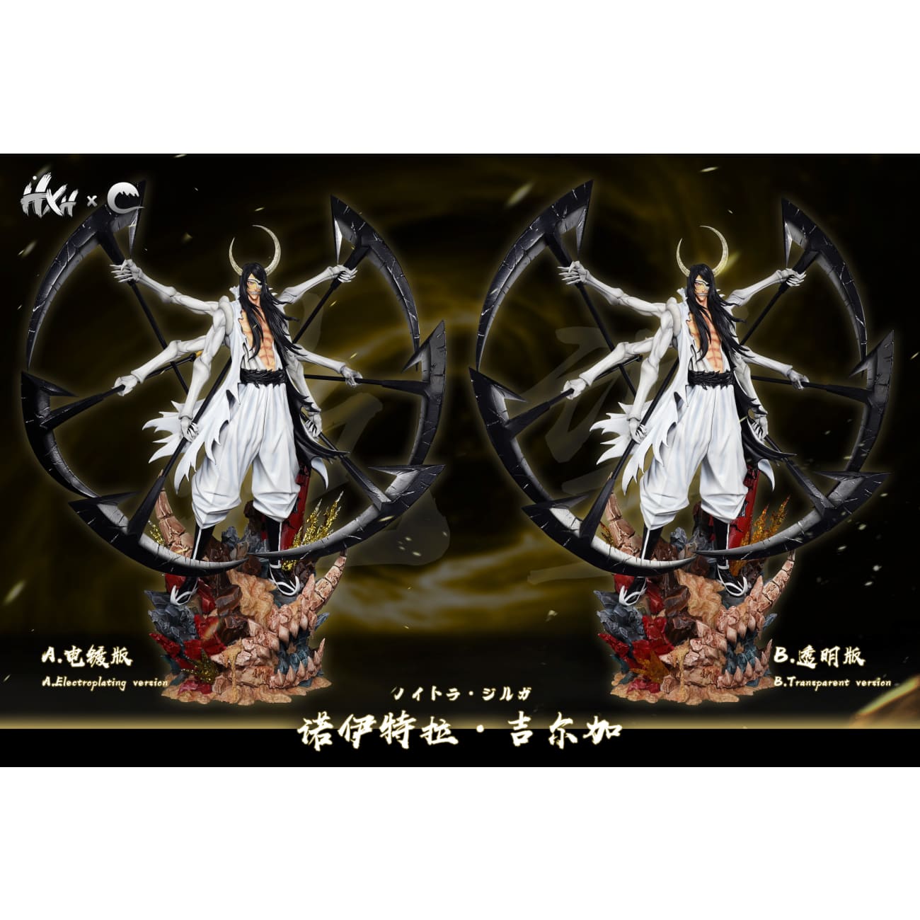 HXHENG Studio × CHENG Studio - Nnoitora Gilga [2 Variants]