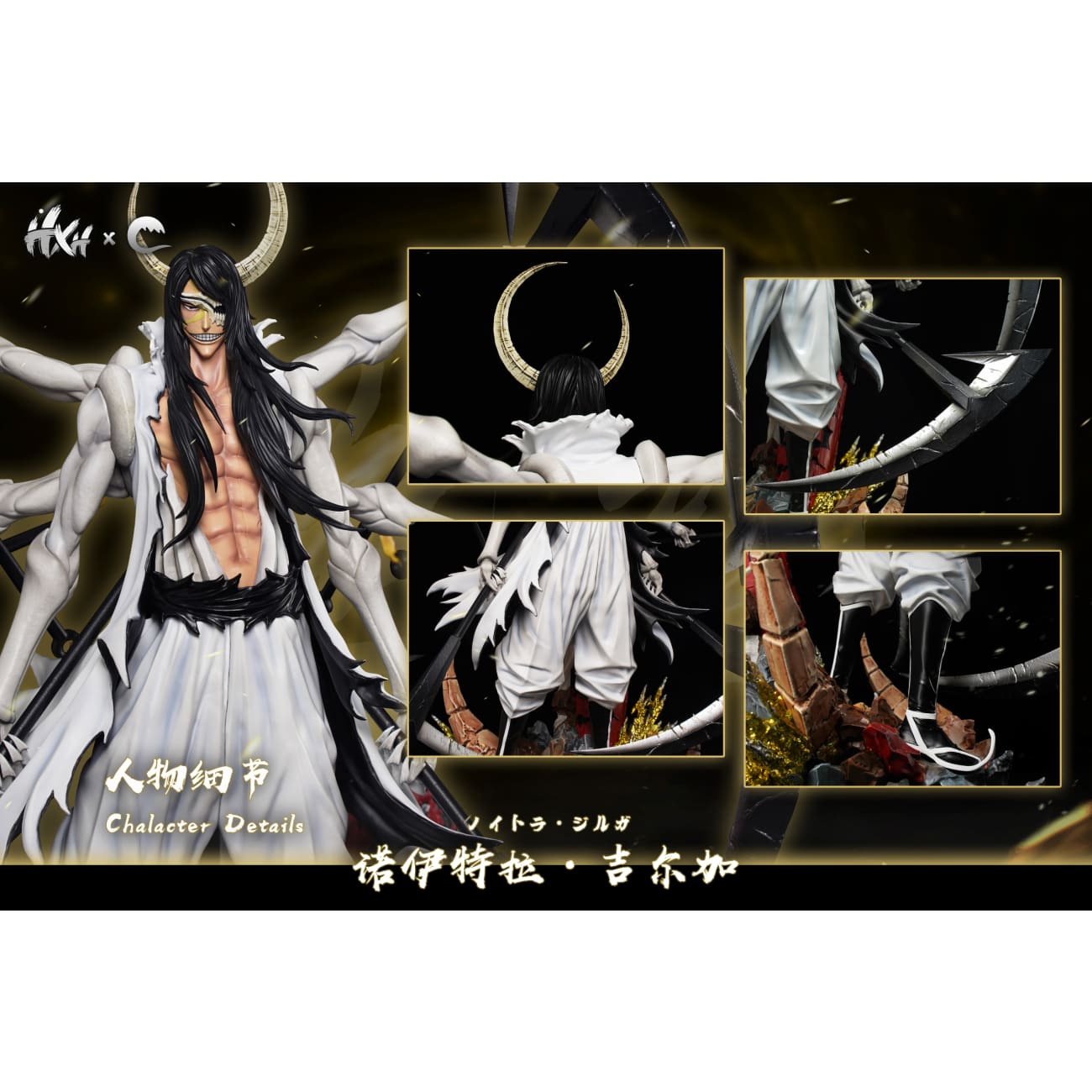 HXHENG Studio × CHENG Studio - Nnoitora Gilga [2 Variants]