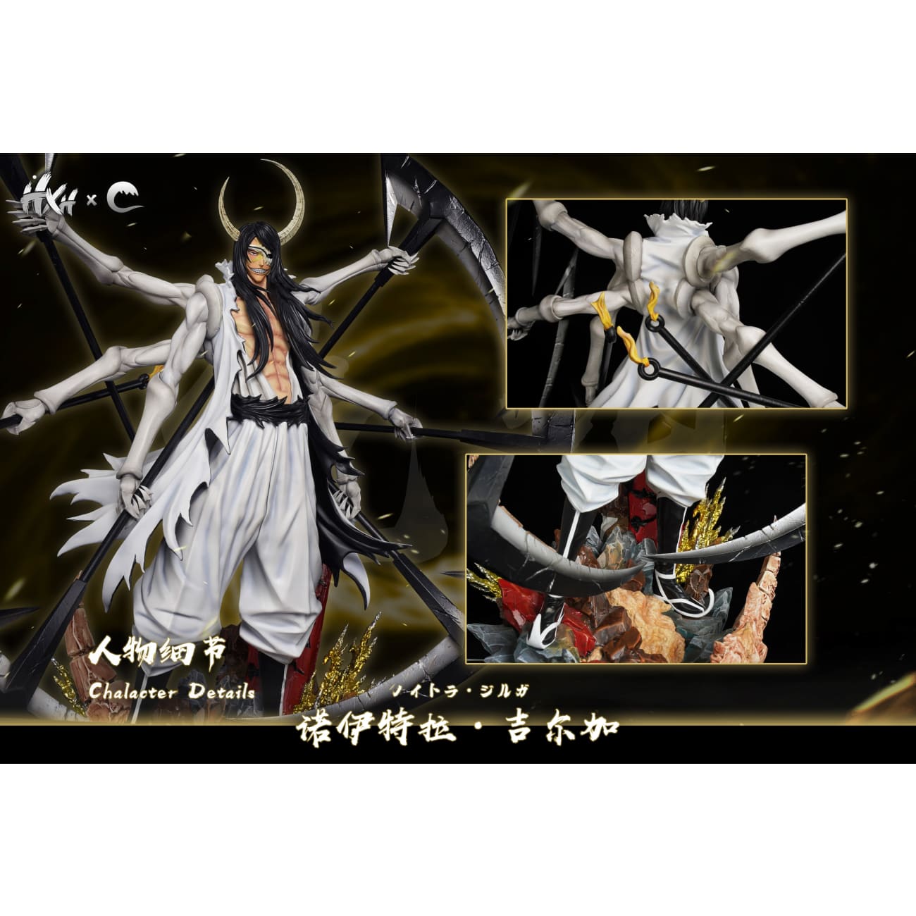 HXHENG Studio × CHENG Studio - Nnoitora Gilga [2 Variants]