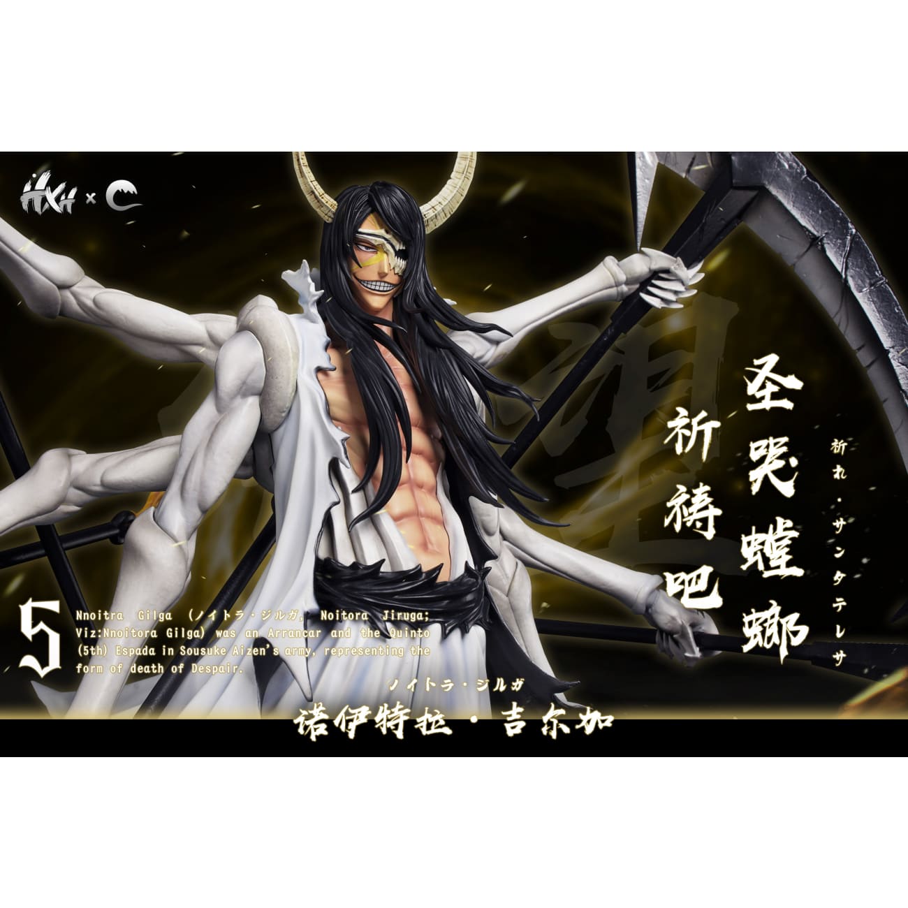 HXHENG Studio × CHENG Studio - Nnoitora Gilga [2 Variants]