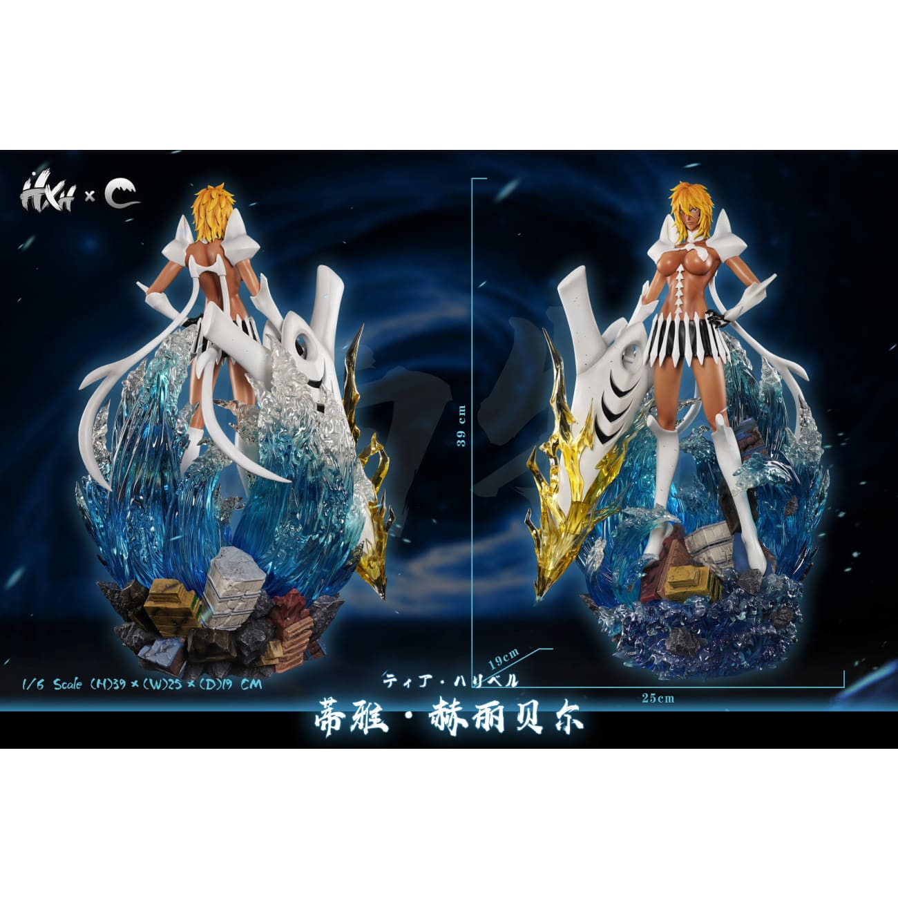 HXHENG Studio × CHENG Studio - Tear Halibel [2 Variants]