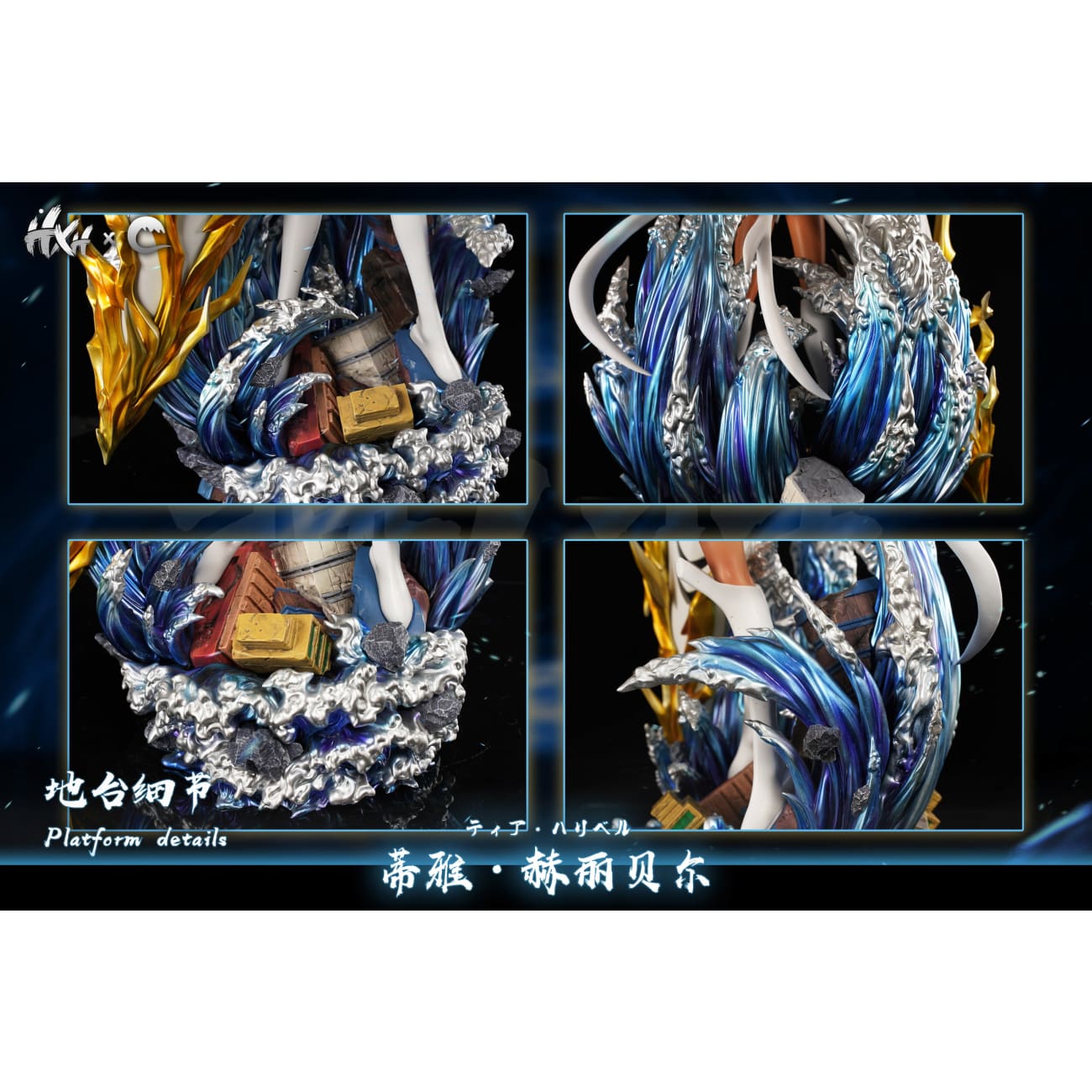 HXHENG Studio × CHENG Studio - Tear Halibel [2 Variants]