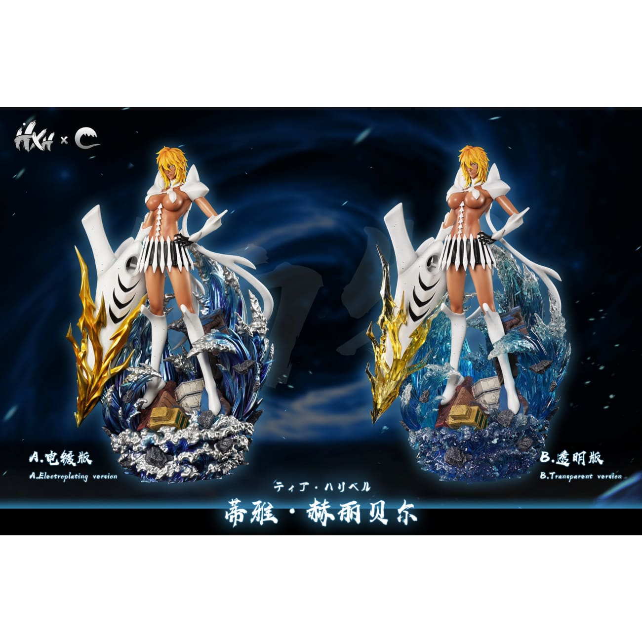 HXHENG Studio × CHENG Studio - Tear Halibel [2 Variants]