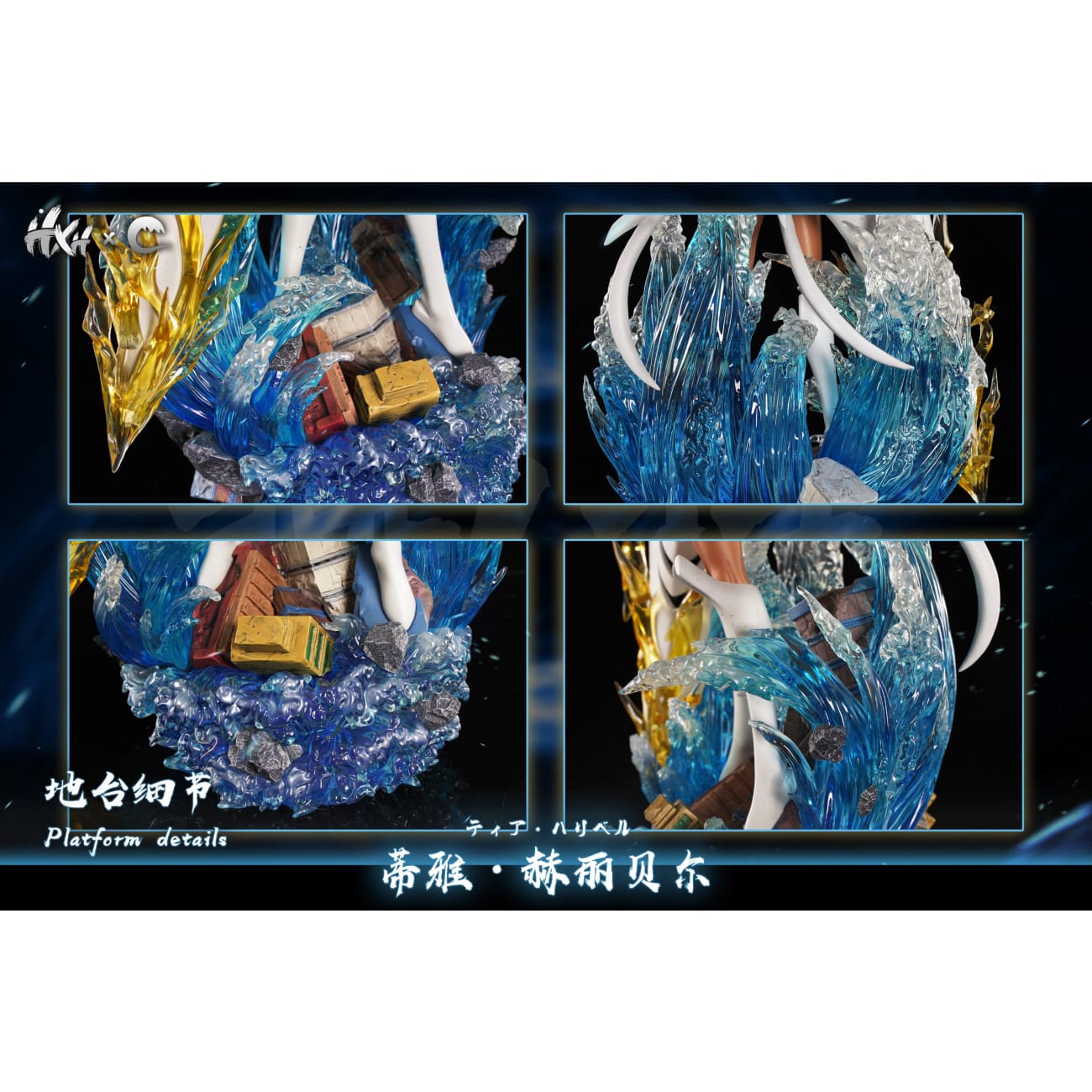 HXHENG Studio × CHENG Studio - Tear Halibel [2 Variants]