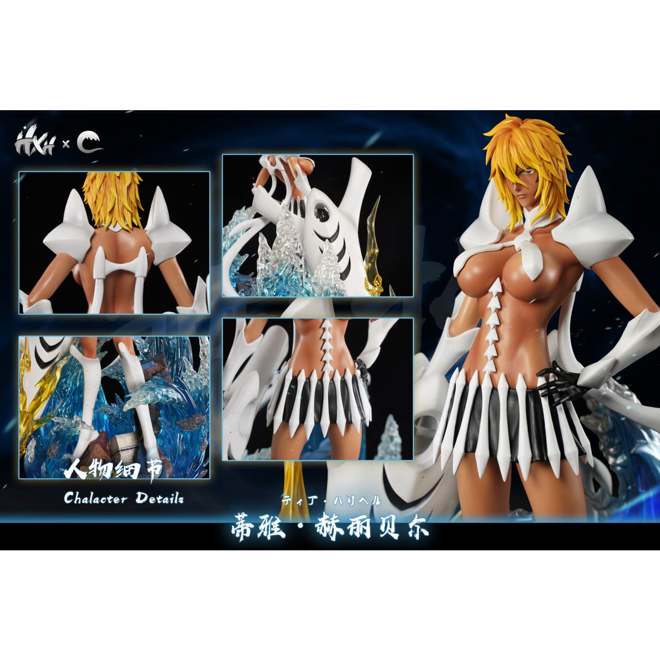 HXHENG Studio × CHENG Studio - Tear Halibel [2 Variants]