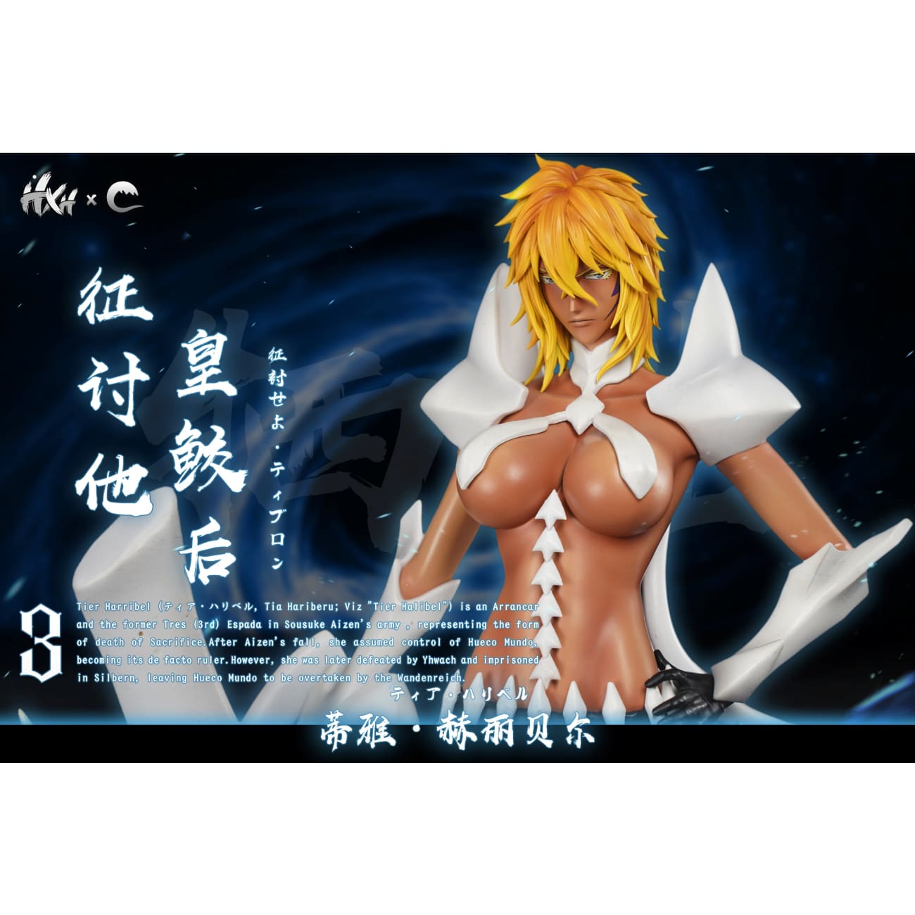HXHENG Studio × CHENG Studio - Tear Halibel [2 Variants]
