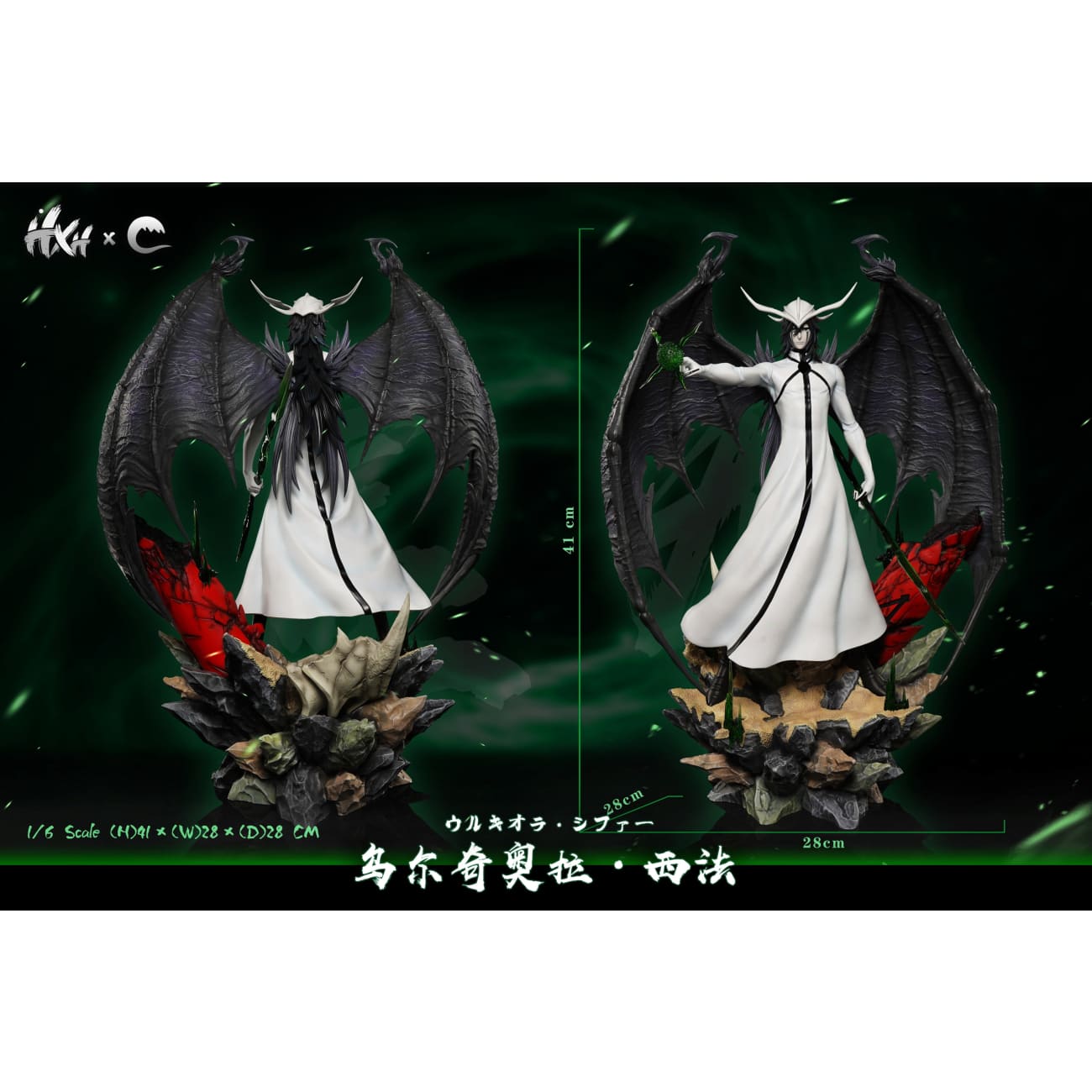 HXHENG Studio × CHENG Studio - Ulquiorra Cifer [2 Variants]