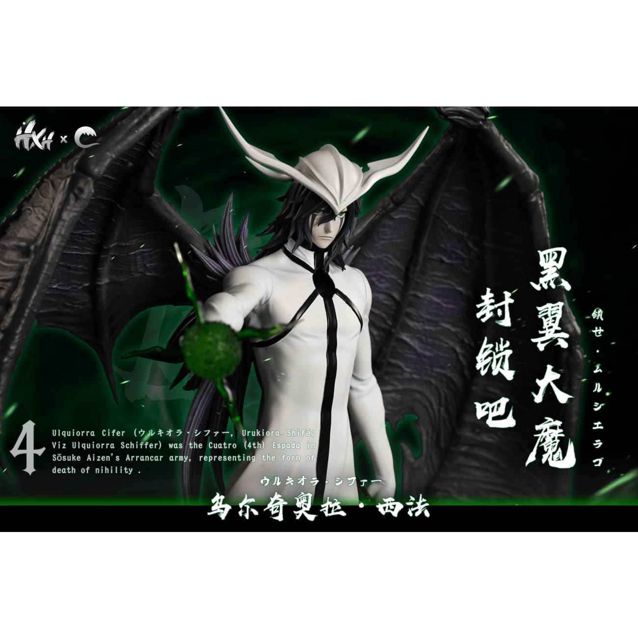 HXHENG Studio × CHENG Studio - Ulquiorra Cifer [2 Variants]
