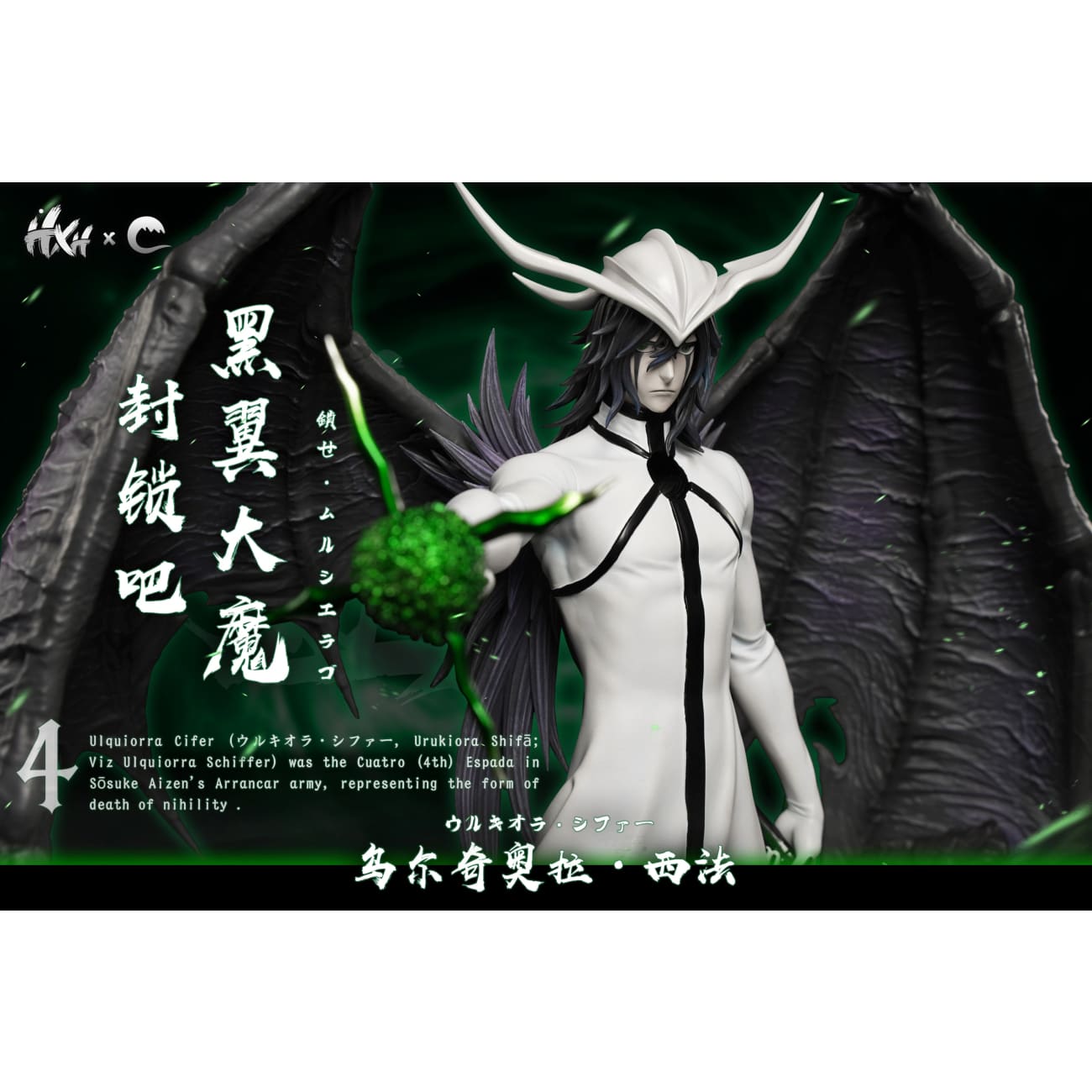 HXHENG Studio × CHENG Studio - Ulquiorra Cifer [2 Variants]