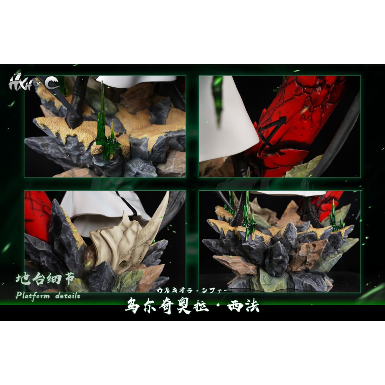 HXHENG Studio × CHENG Studio - Ulquiorra Cifer [2 Variants]