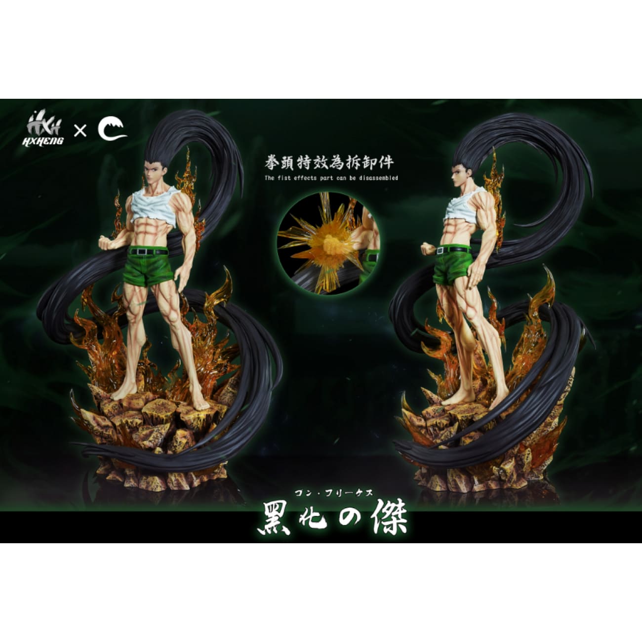 HXHENG Studio x Cheng Studio - Evil Gon Freecss