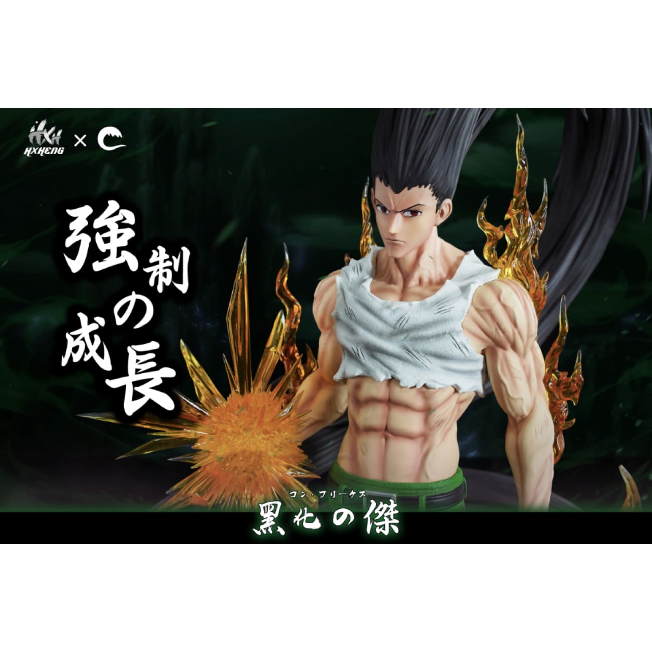 HXHENG Studio x Cheng Studio - Evil Gon Freecss