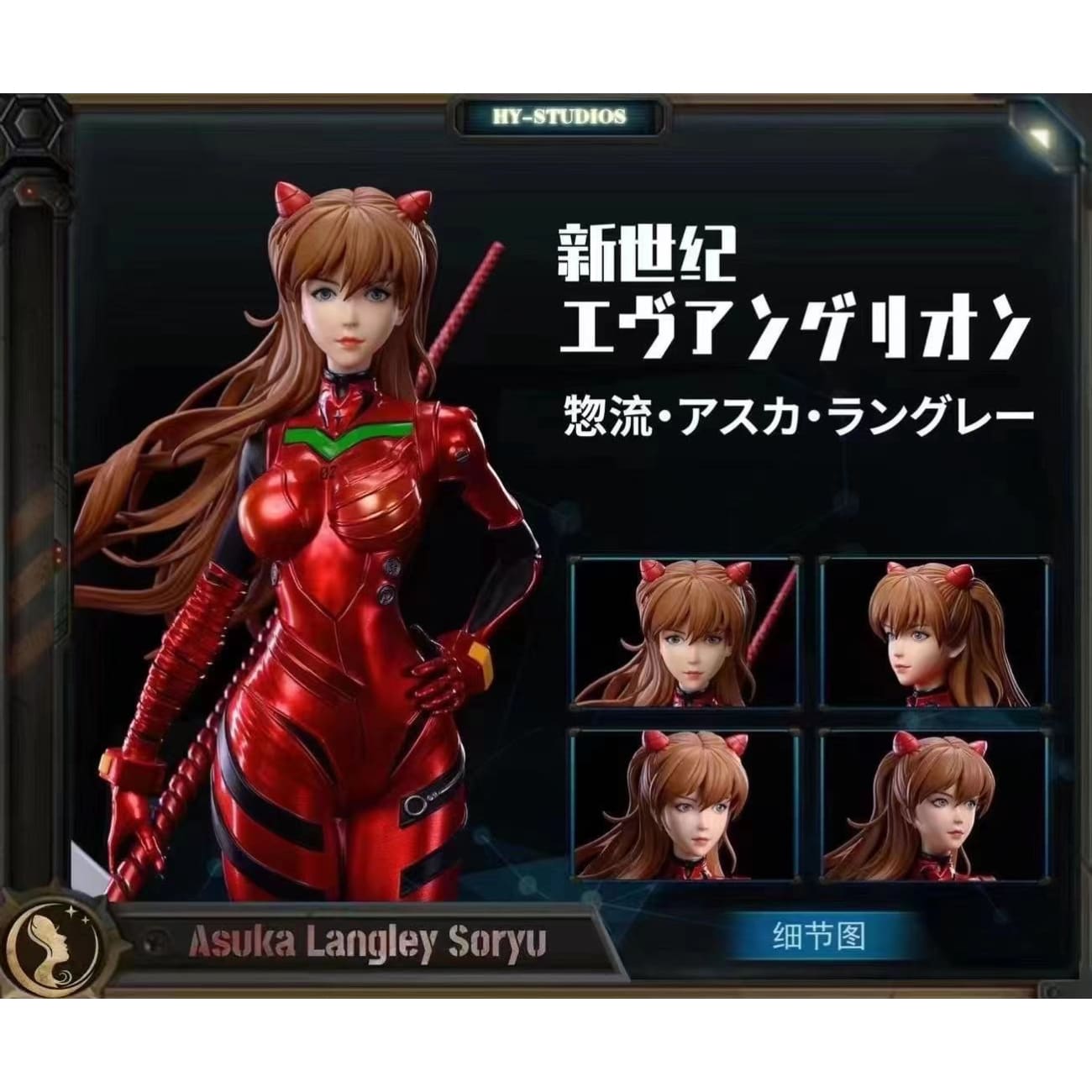  HY Studios  - Asuka