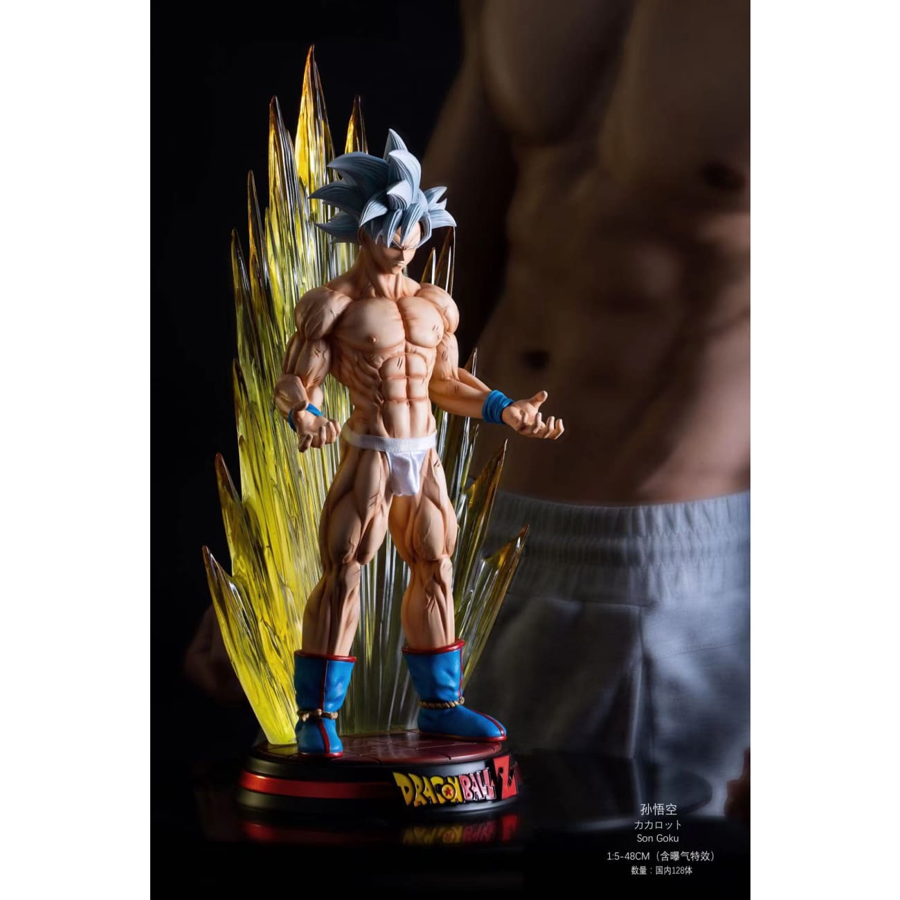 Hyperspace Studio - Son Goku [3 Variants]