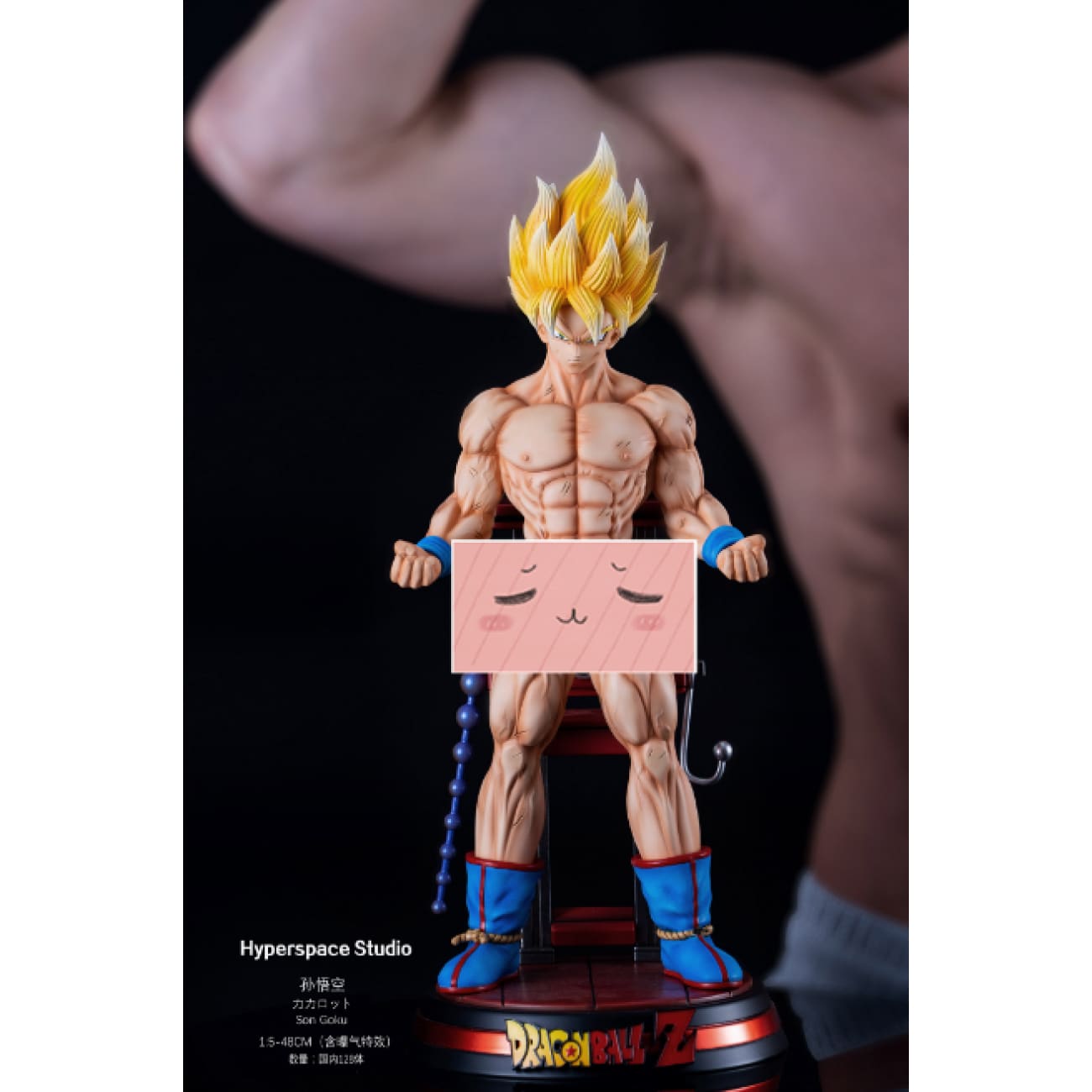 Hyperspace Studio - Son Goku [3 Variants]