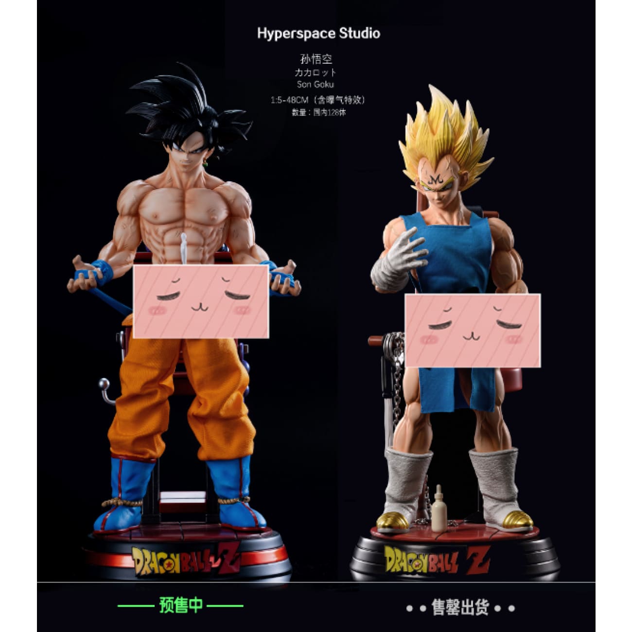 Hyperspace Studio - Son Goku [3 Variants]