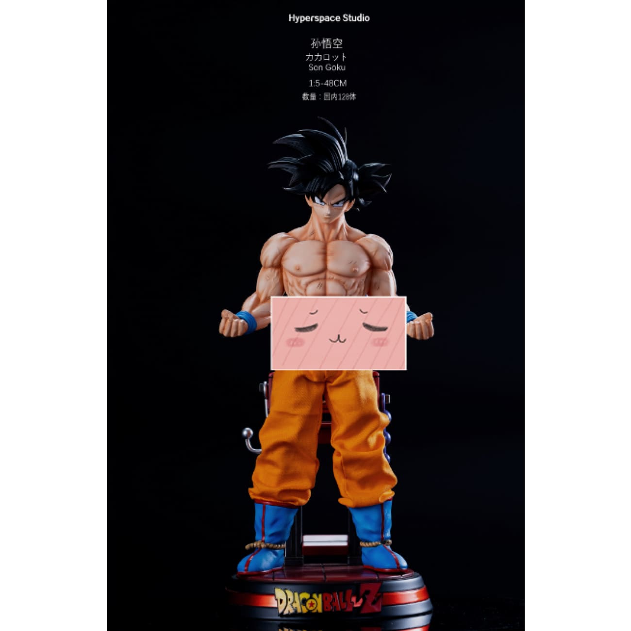 Hyperspace Studio - Son Goku [3 Variants]