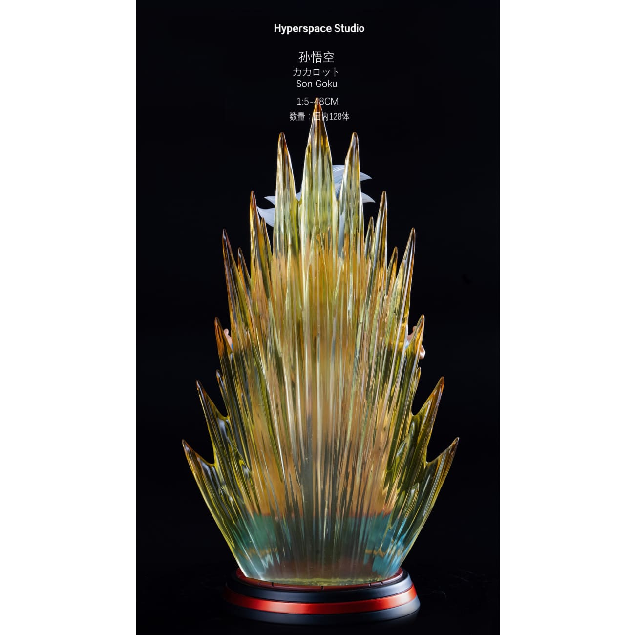 Hyperspace Studio - Son Goku [3 Variants]