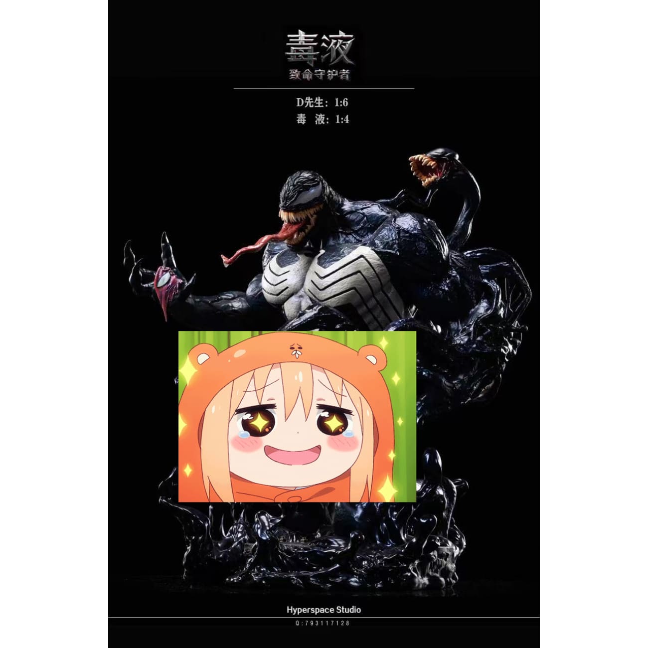 Hyperspace Studio - Venom Deadly Guardian [2 Variants]