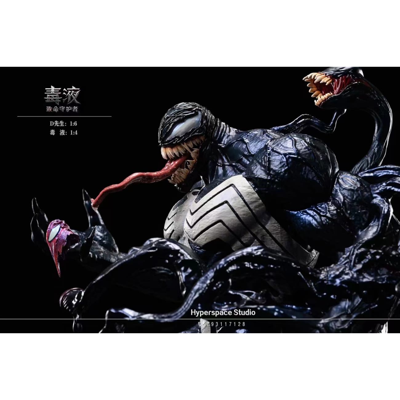 Hyperspace Studio - Venom Deadly Guardian [2 Variants]