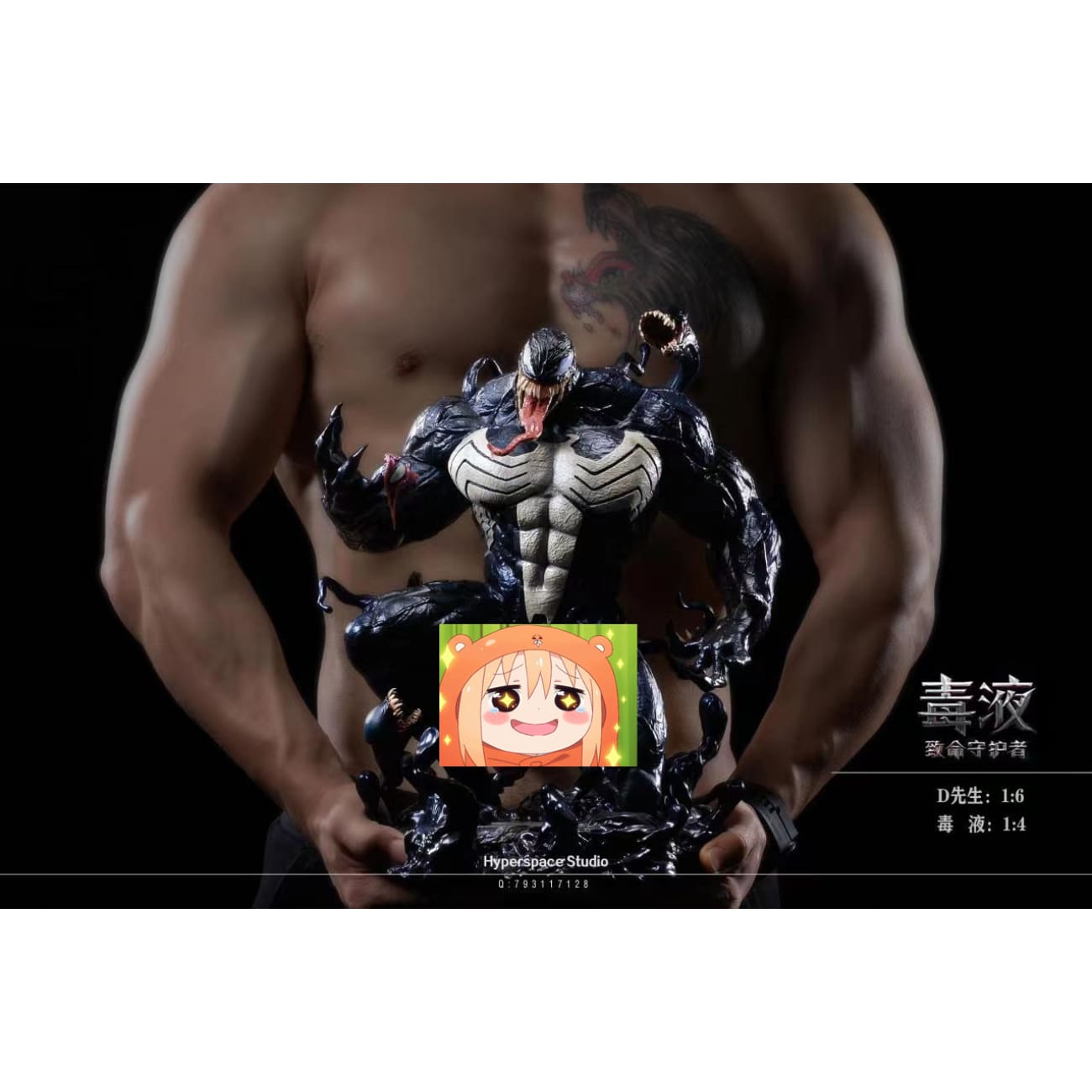 Hyperspace Studio - Venom Deadly Guardian [2 Variants]