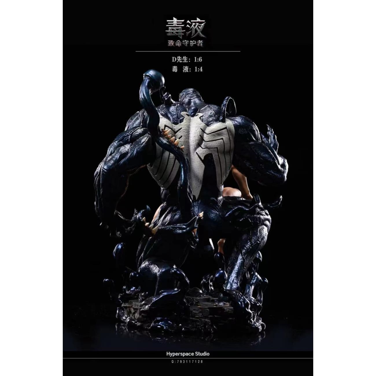 Hyperspace Studio - Venom Deadly Guardian [2 Variants]