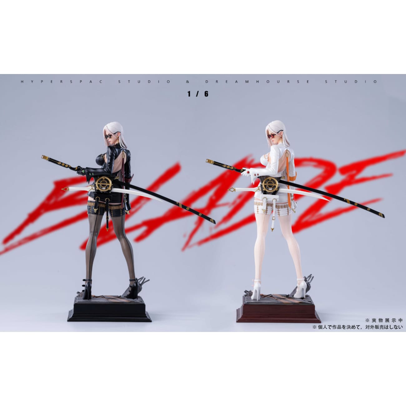 Hyperspace Studio x Dream House Studio - Blade [3 Variants]