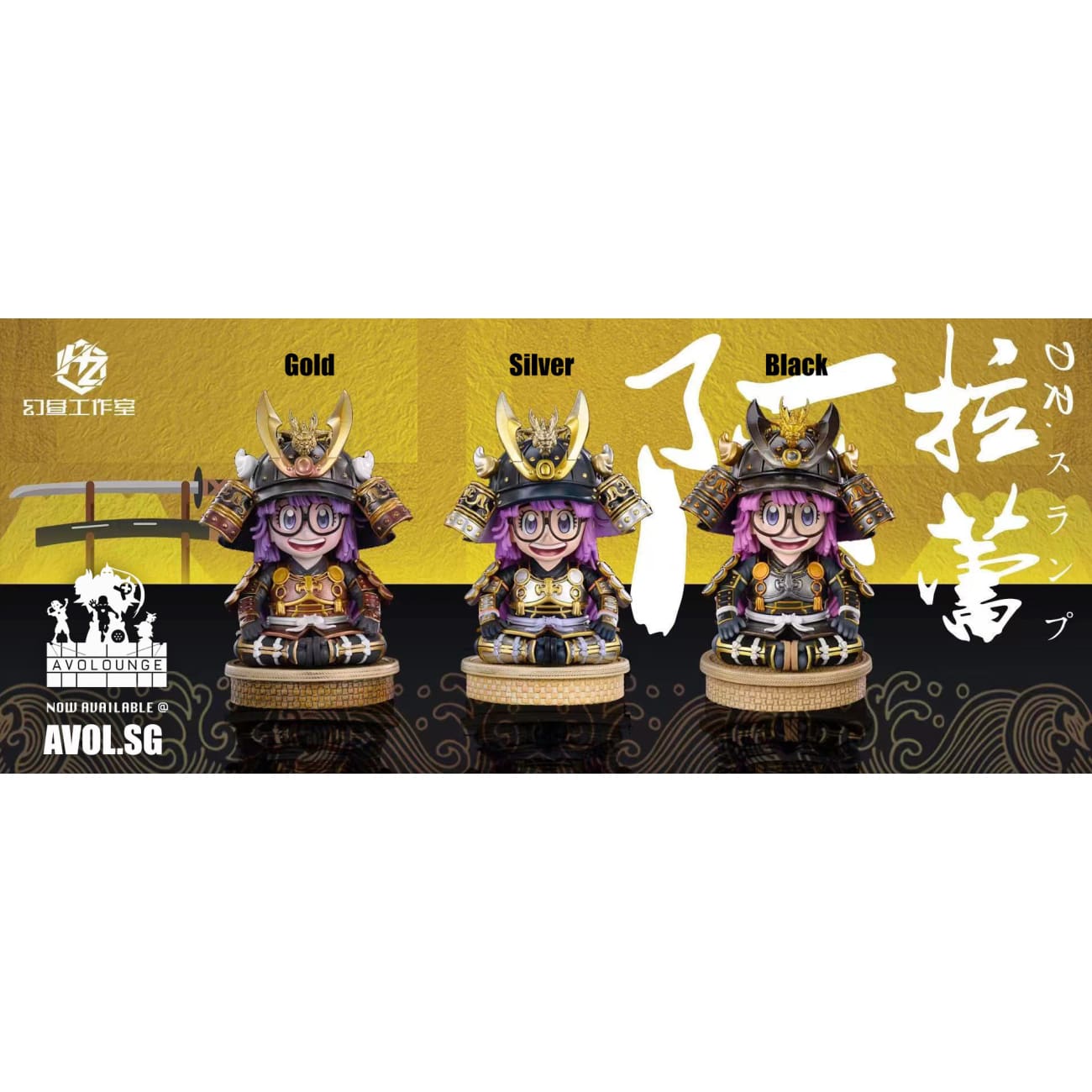 HZ Studio -  Arale in Samurai Suit [3 variants]