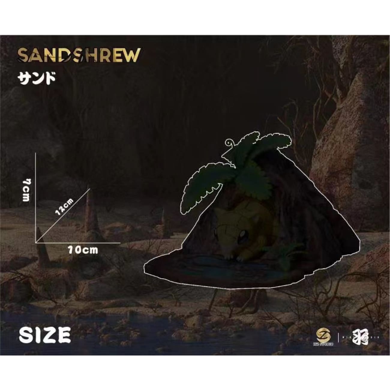 HZ Studio X Feature/ Yu Studio - Sandshrew