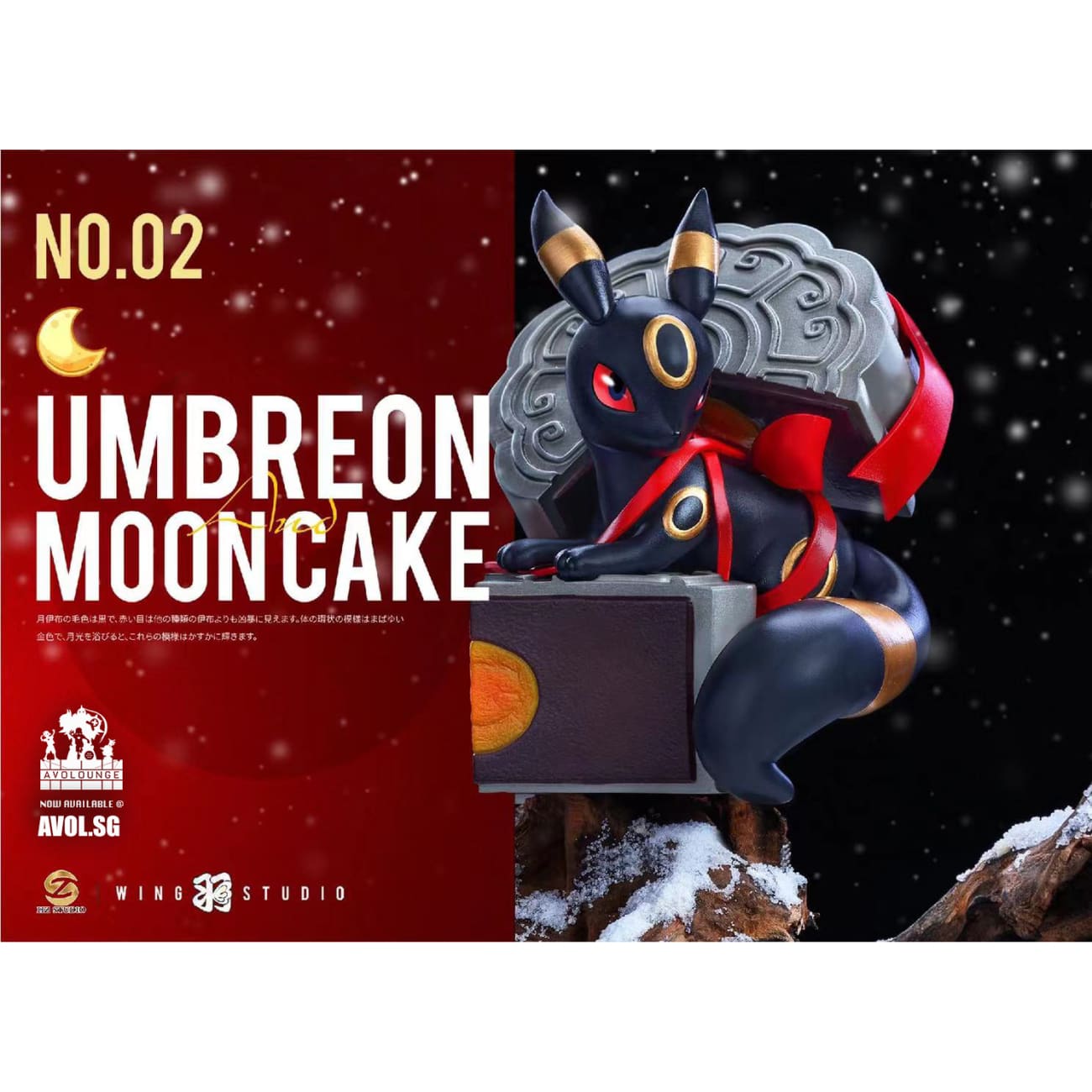  HZ Studio X Wing Studio - Mooncake Umbreon