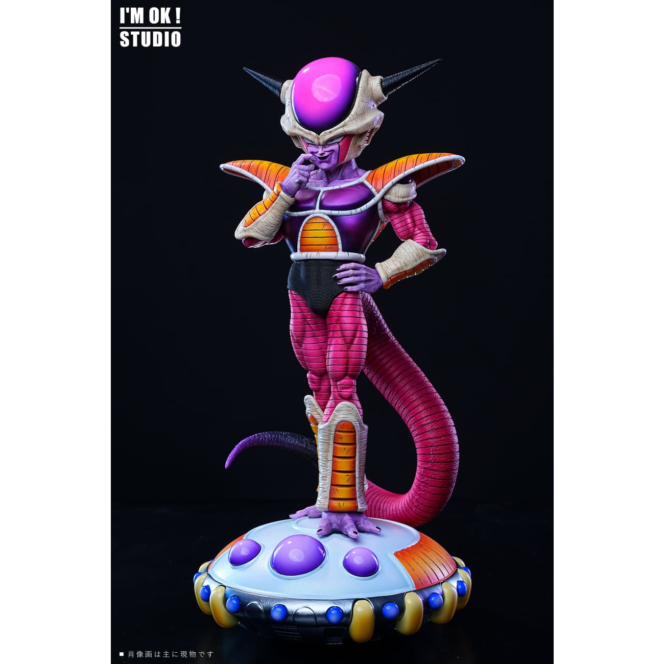 IAMOK Studio - Frieza First Form [2 Variants]