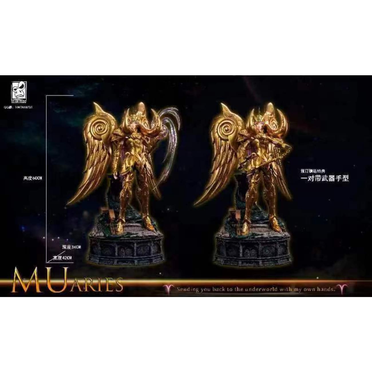 Ice Ape Studio - Aries Mu