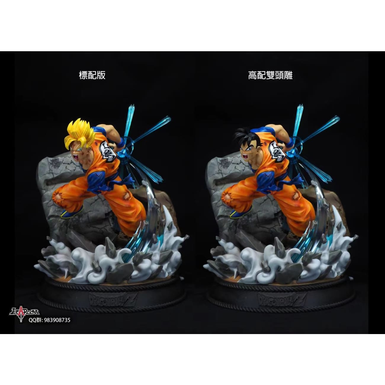 Idea Rocket Studio - Son Gohan with/ without Trunks