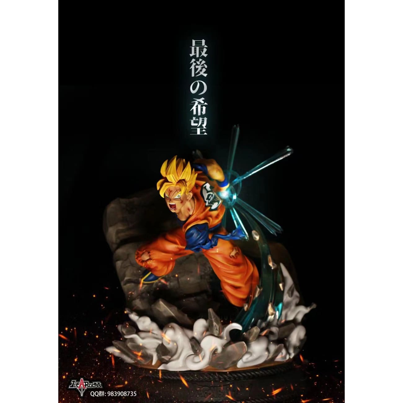 Idea Rocket Studio - Son Gohan with/ without Trunks