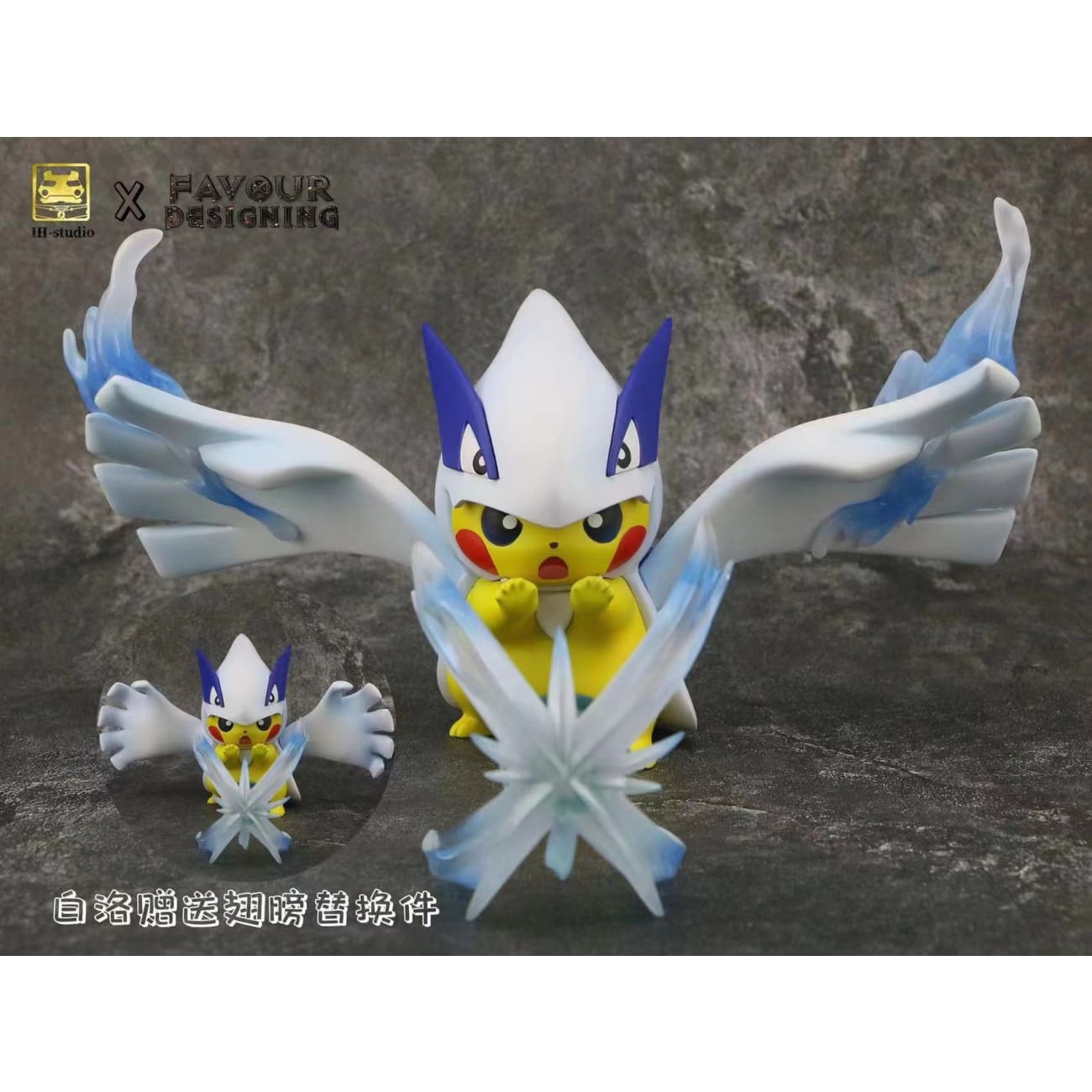 IH Studio X FD studio - Pikachu cosplay Lugia  [Original/ Dark version]