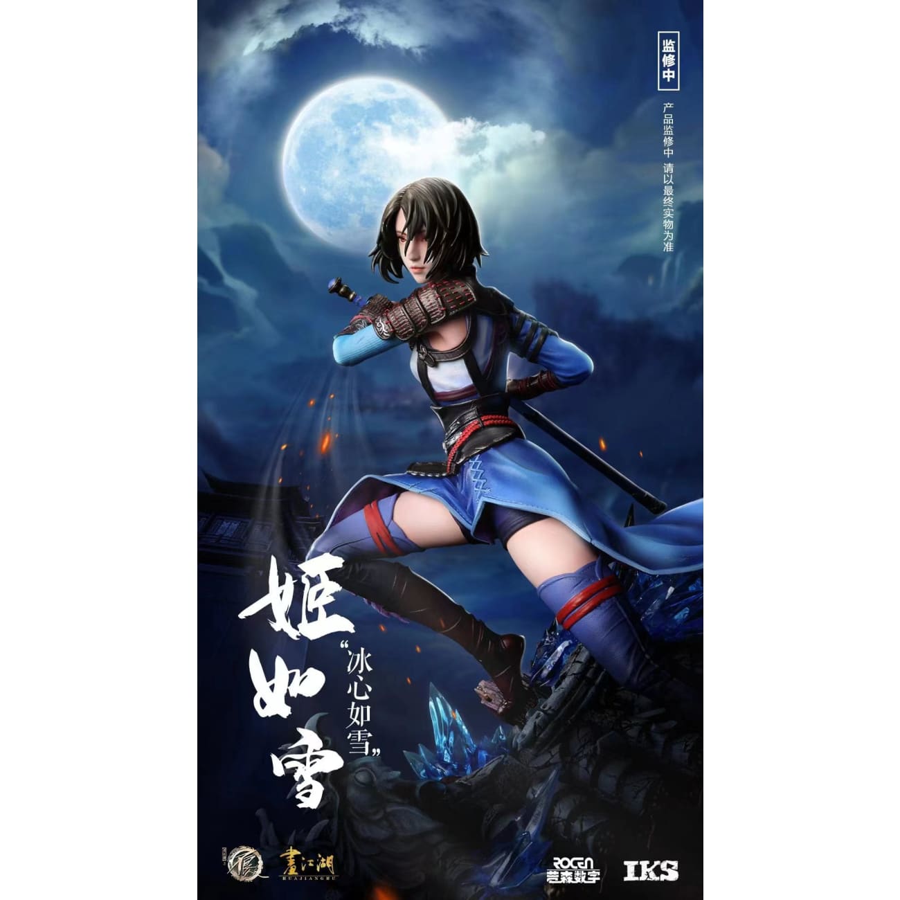 IKS Studio - Ji Ruxue [Licensed]