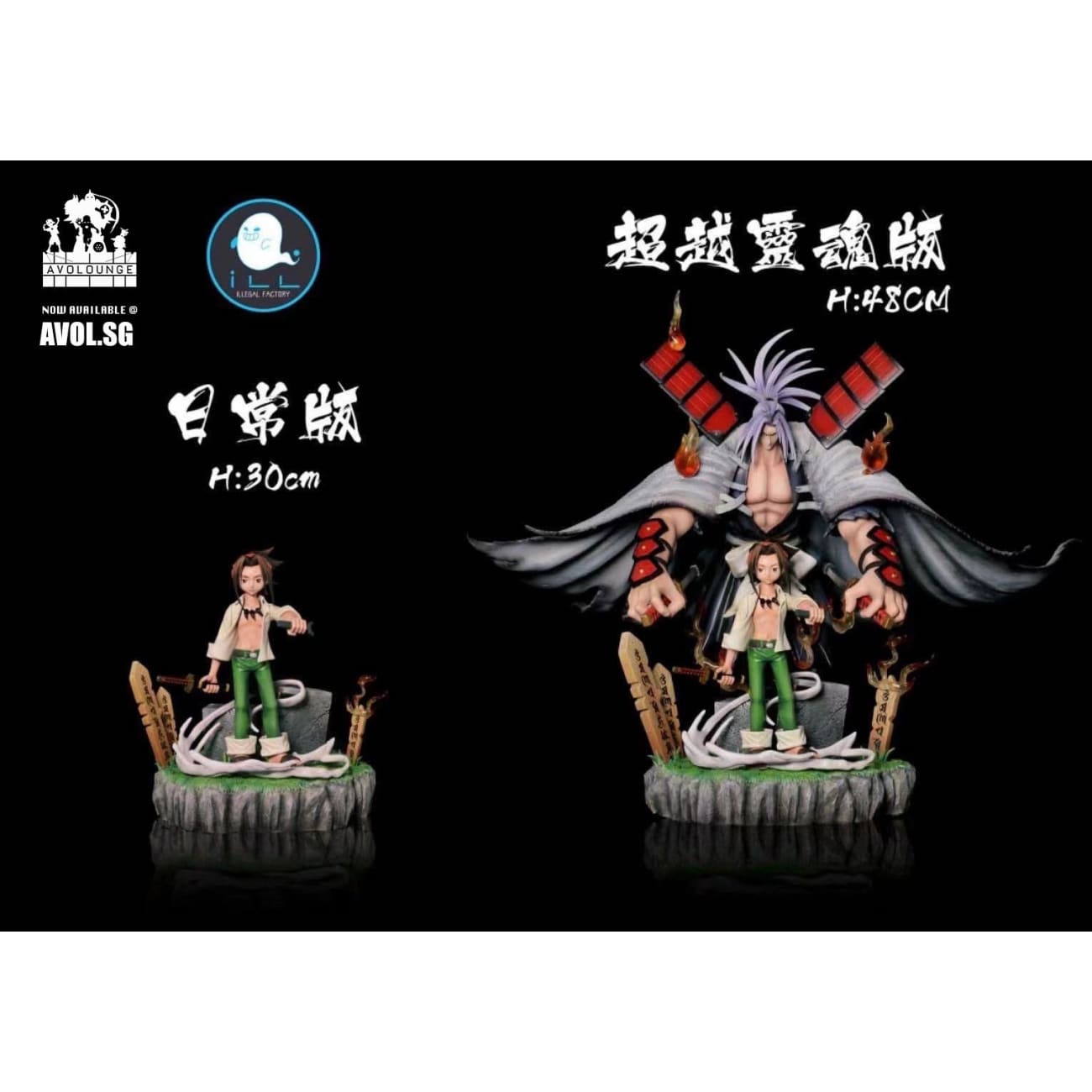 ILL Studio - Yoh Asakura & Amidamaru (2 Variants)
