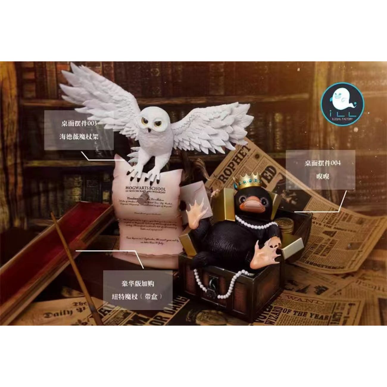 ILL studio - Niffler [2 Variants]