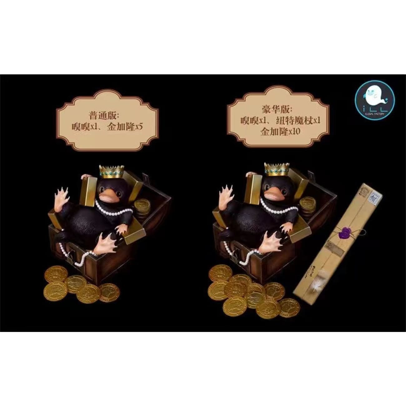 ILL studio - Niffler [2 Variants]