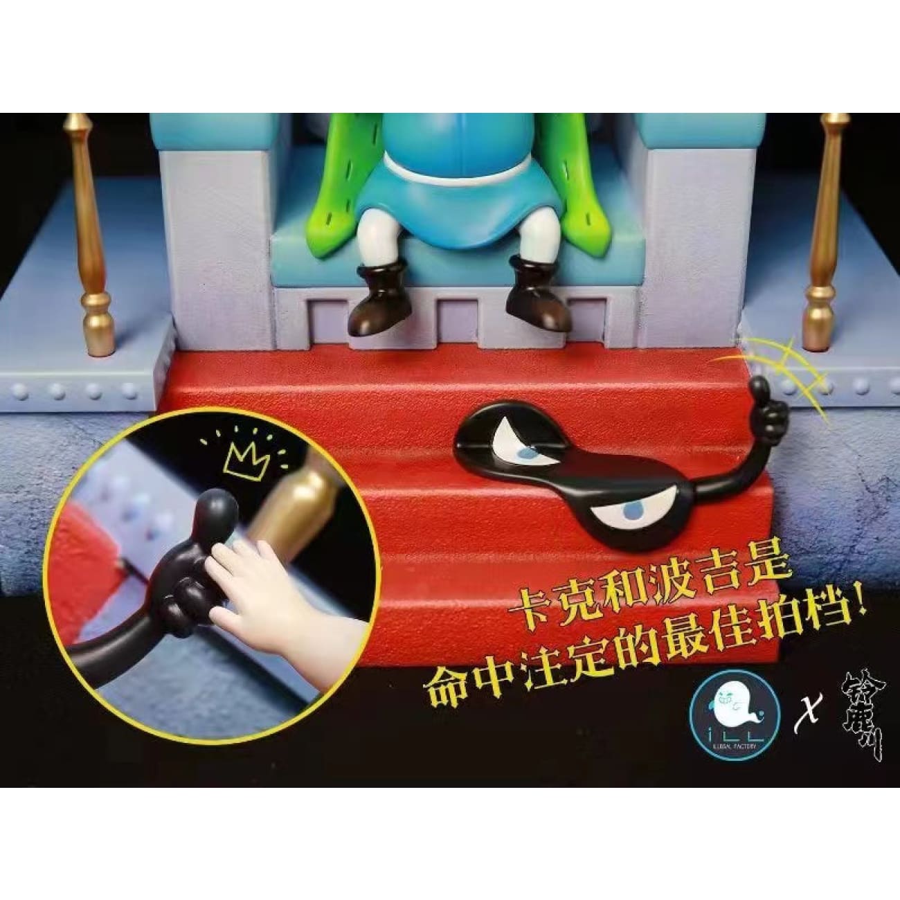 Illegal Factory - Bojji on Throne