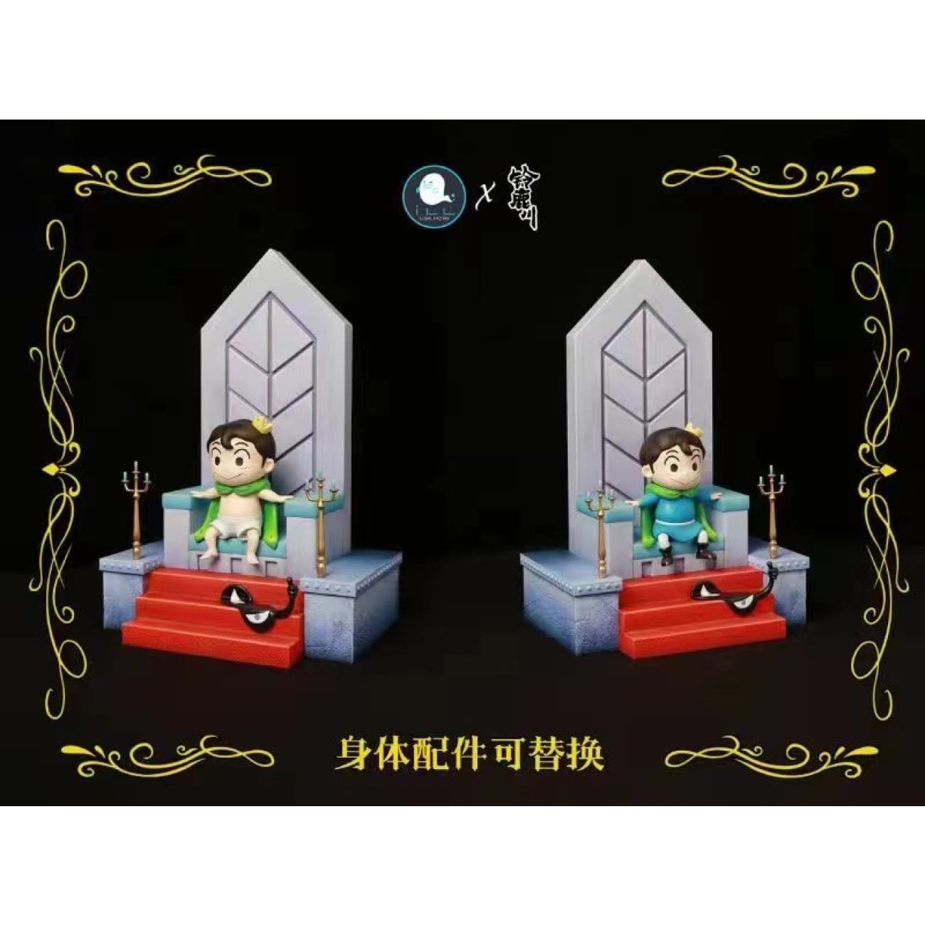 Illegal Factory - Bojji on Throne