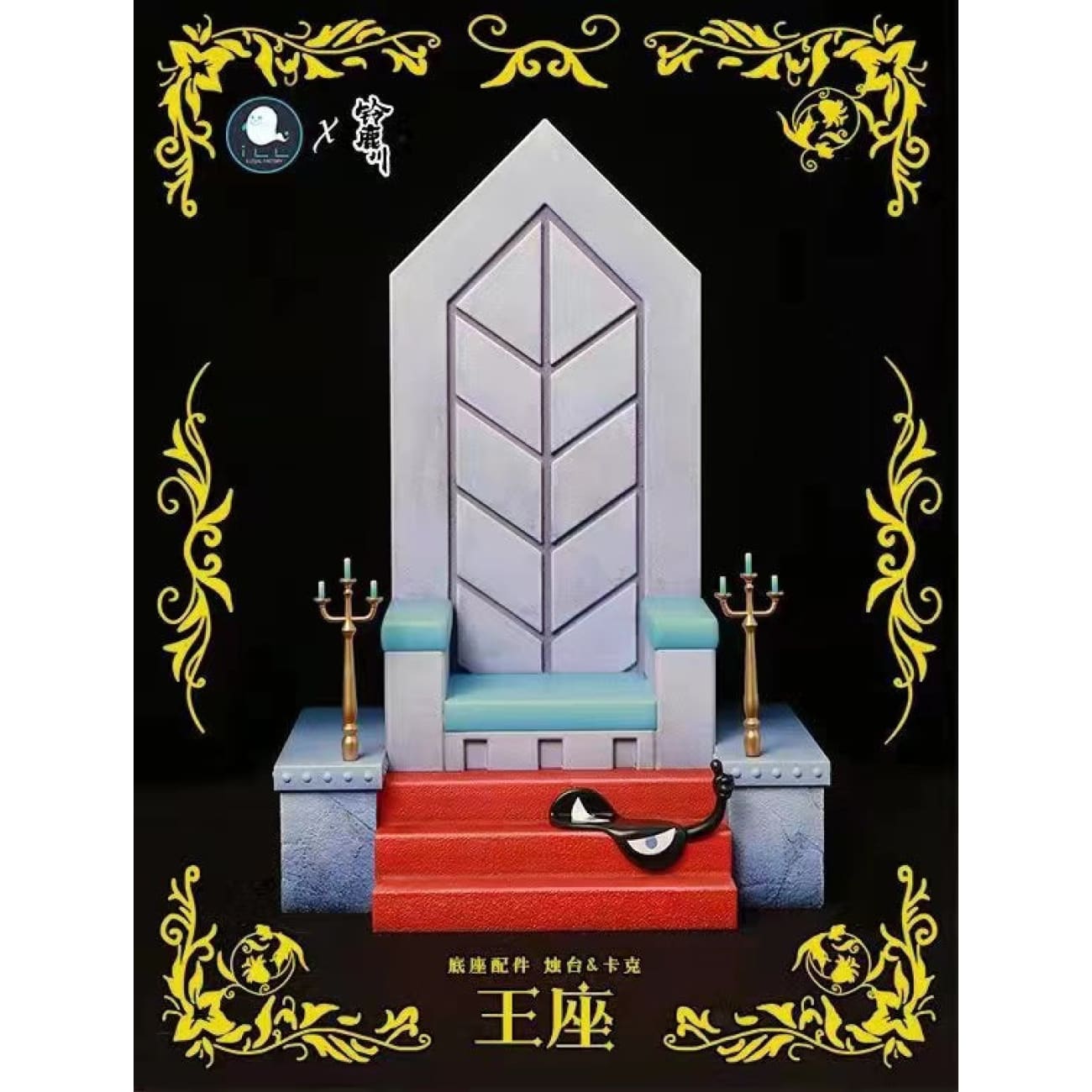 Illegal Factory - Bojji on Throne