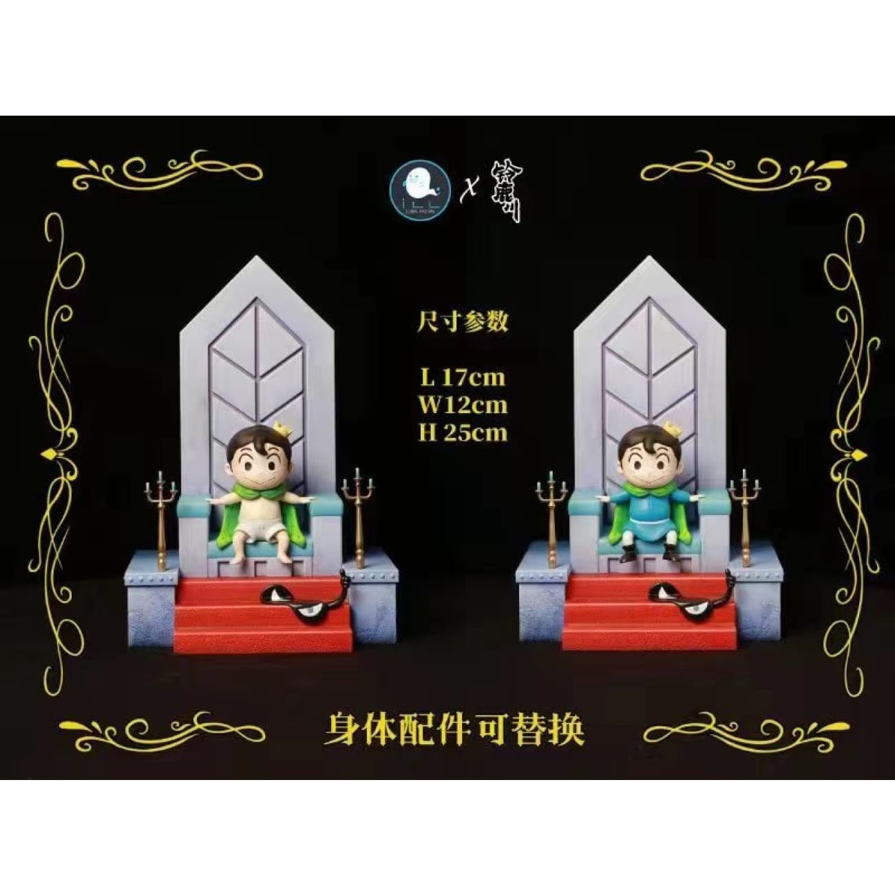 Illegal Factory - Bojji on Throne