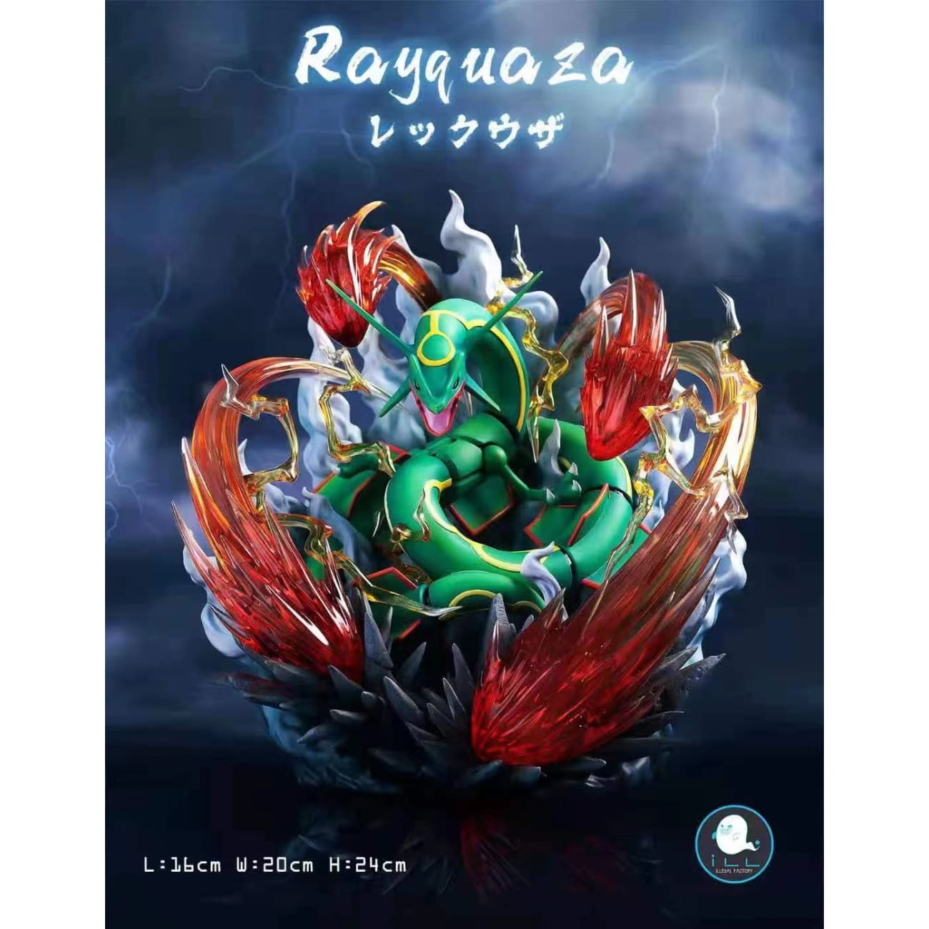 ILLEGAL Factory - Emerald Version Rayquaza