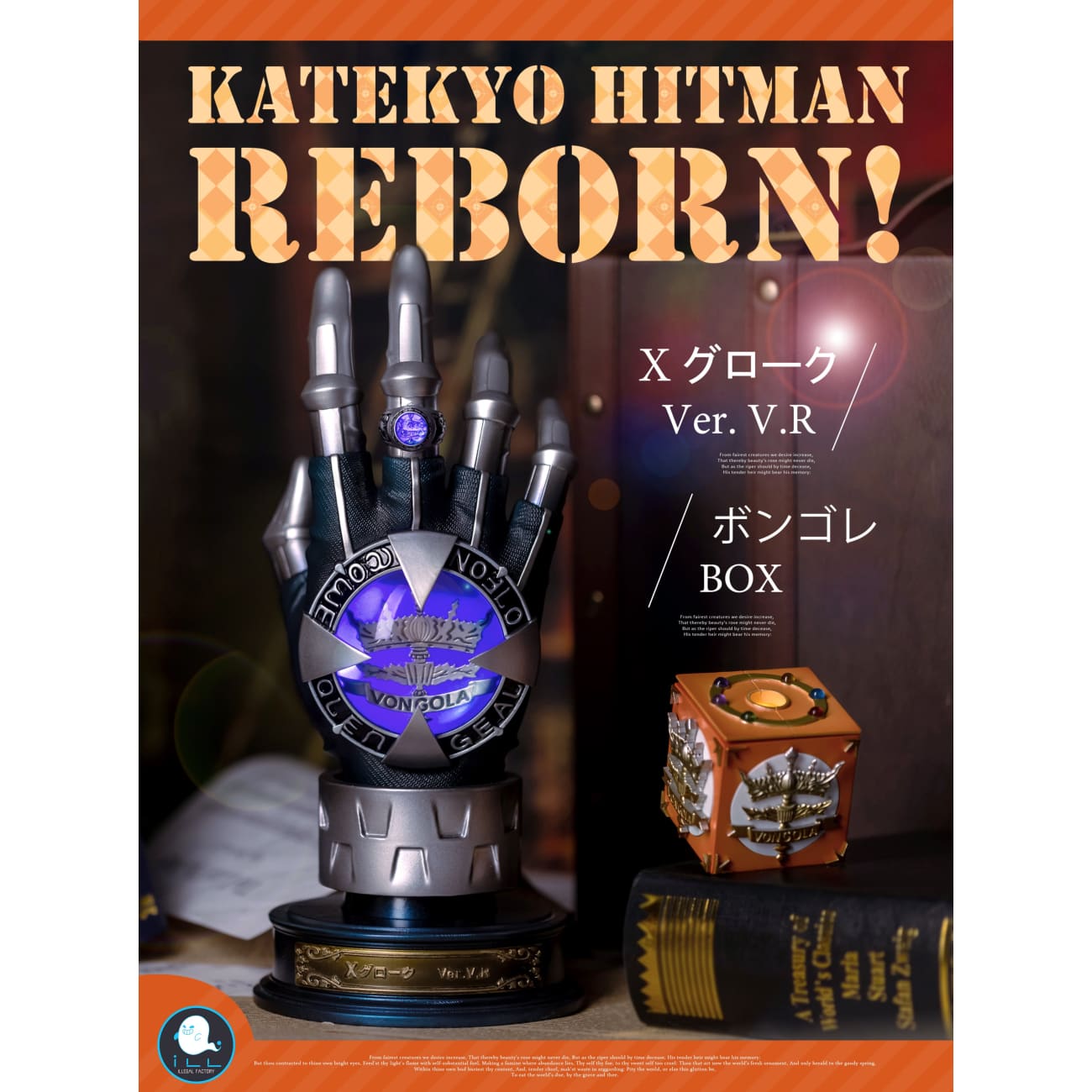 ILLEGAL Factory / ILL Factory - X-Gloves Vongola Ring Ver. [2 Variants]