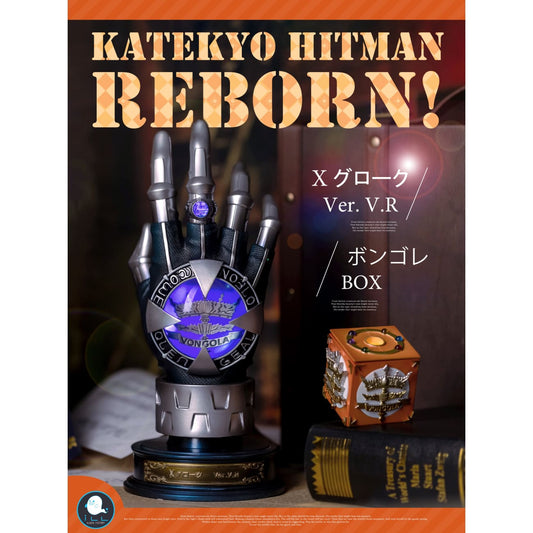 ILLEGAL Factory / ILL Factory - X-Gloves Vongola Ring Ver. [2 Variants]
